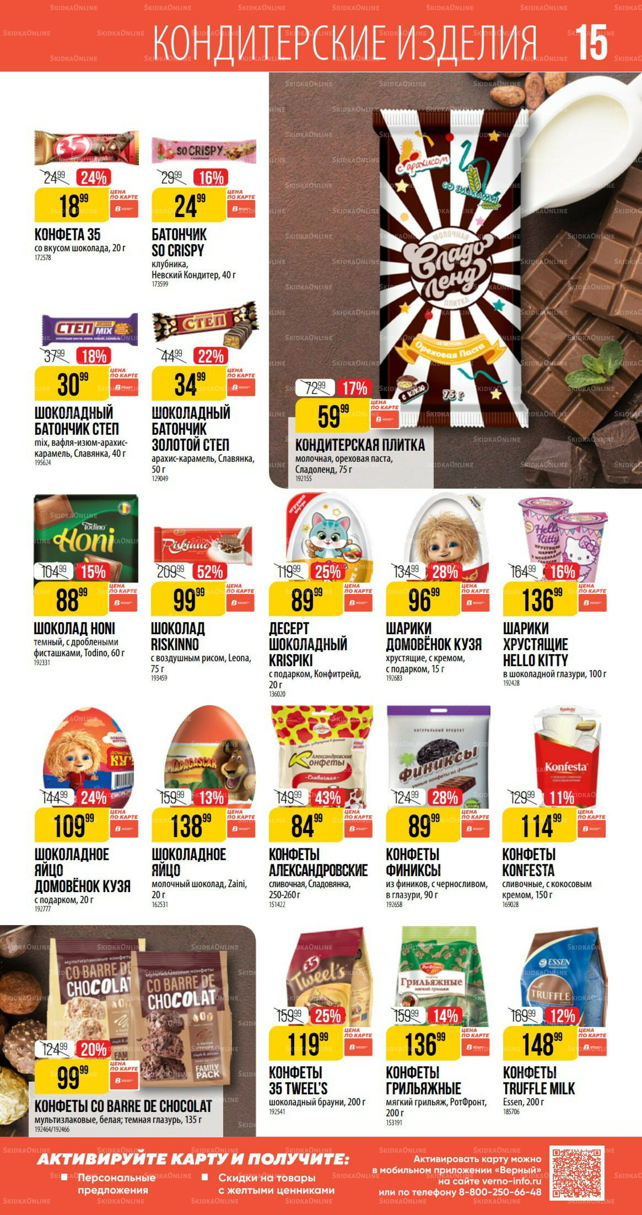 Август 17 Июля - 12 Августа 2025 15