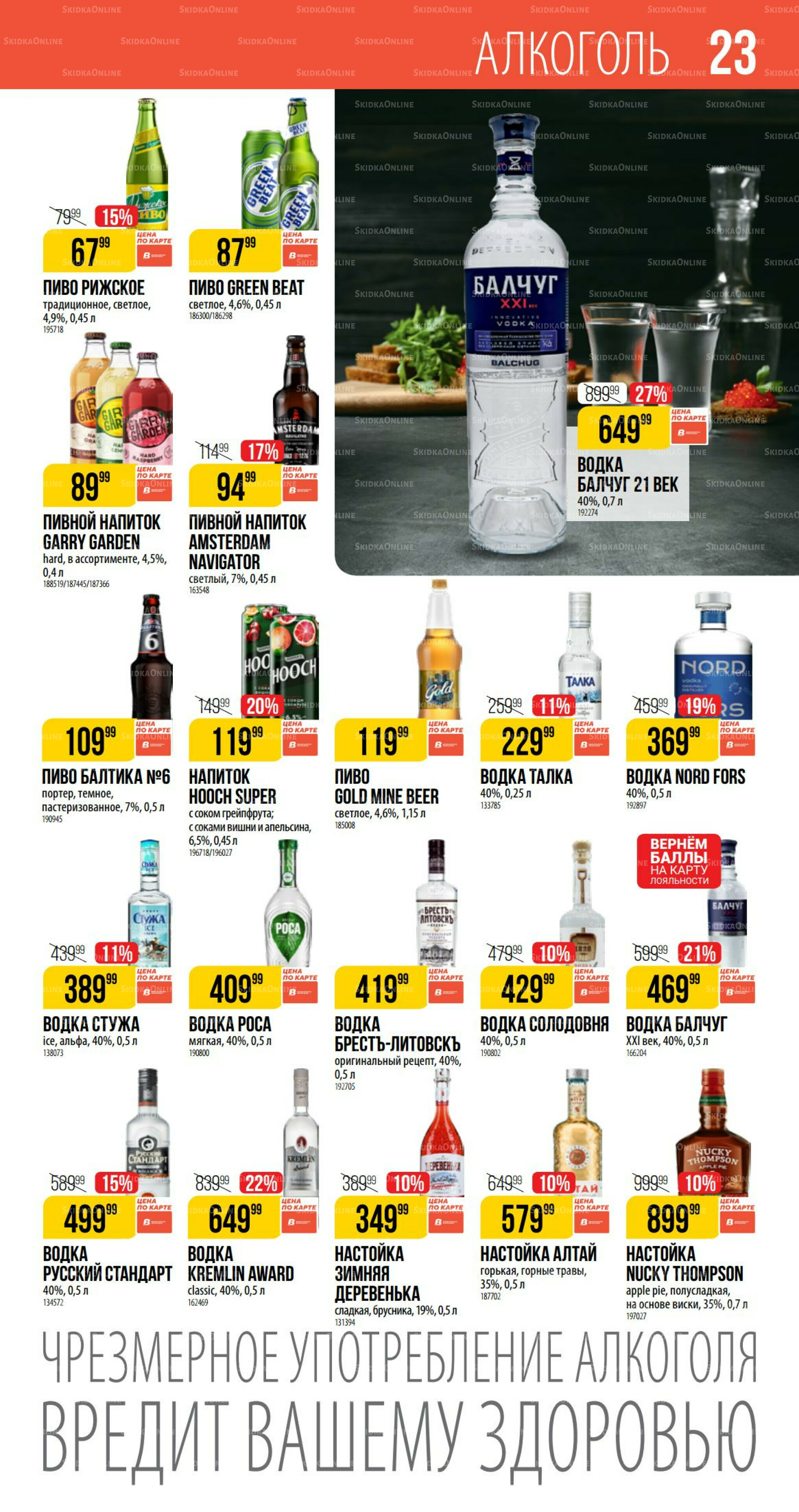 Август 17 Июля - 12 Августа 2025 23