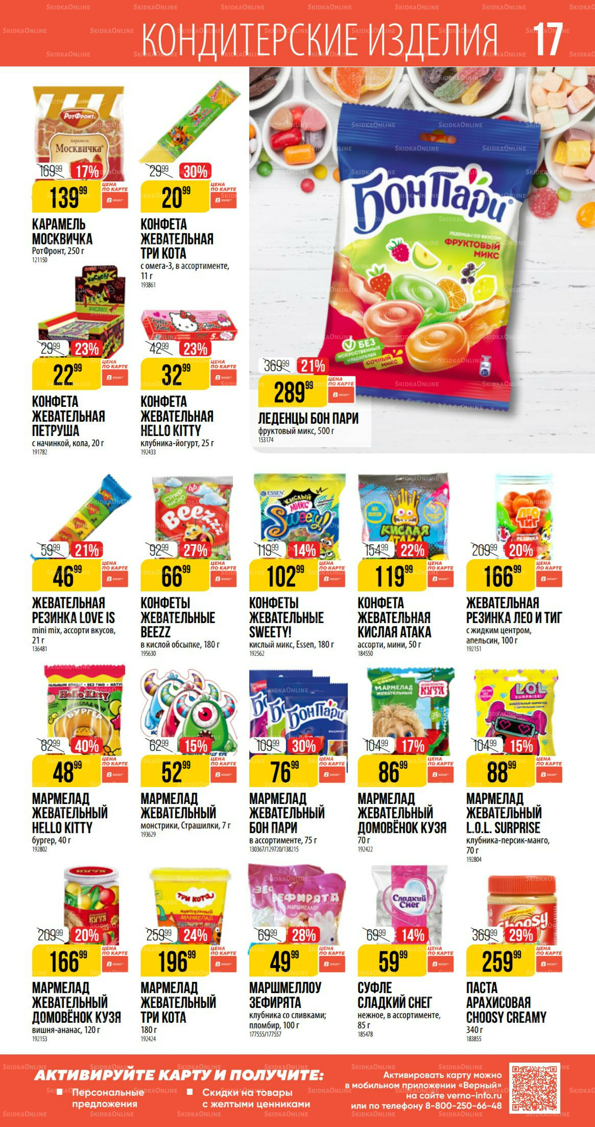 Август 17 Июля - 12 Августа 2025 17