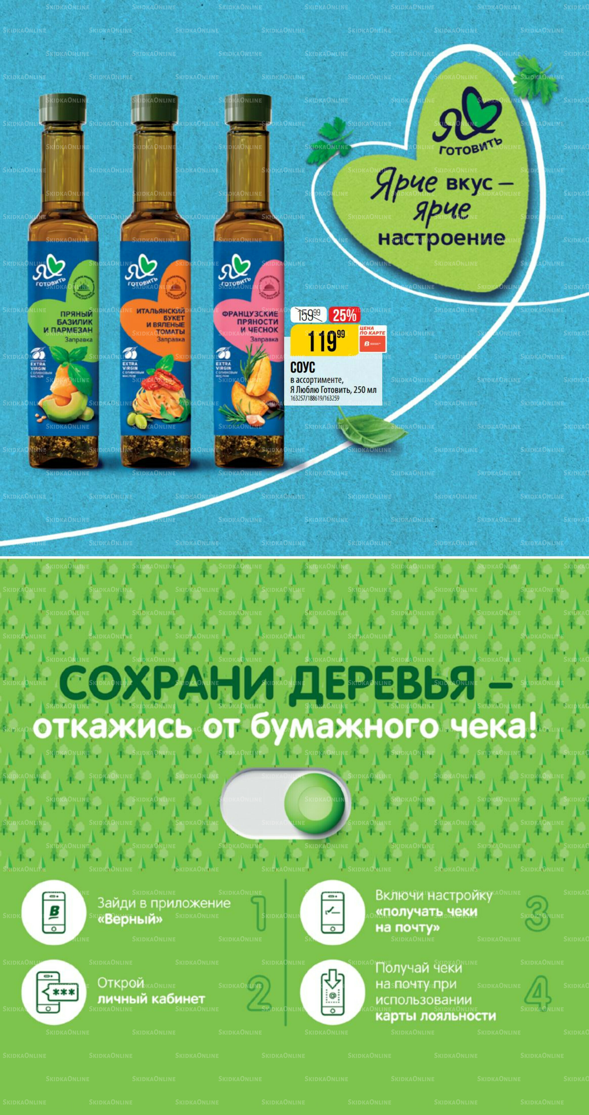 Август 17 Июля - 12 Августа 2025 36