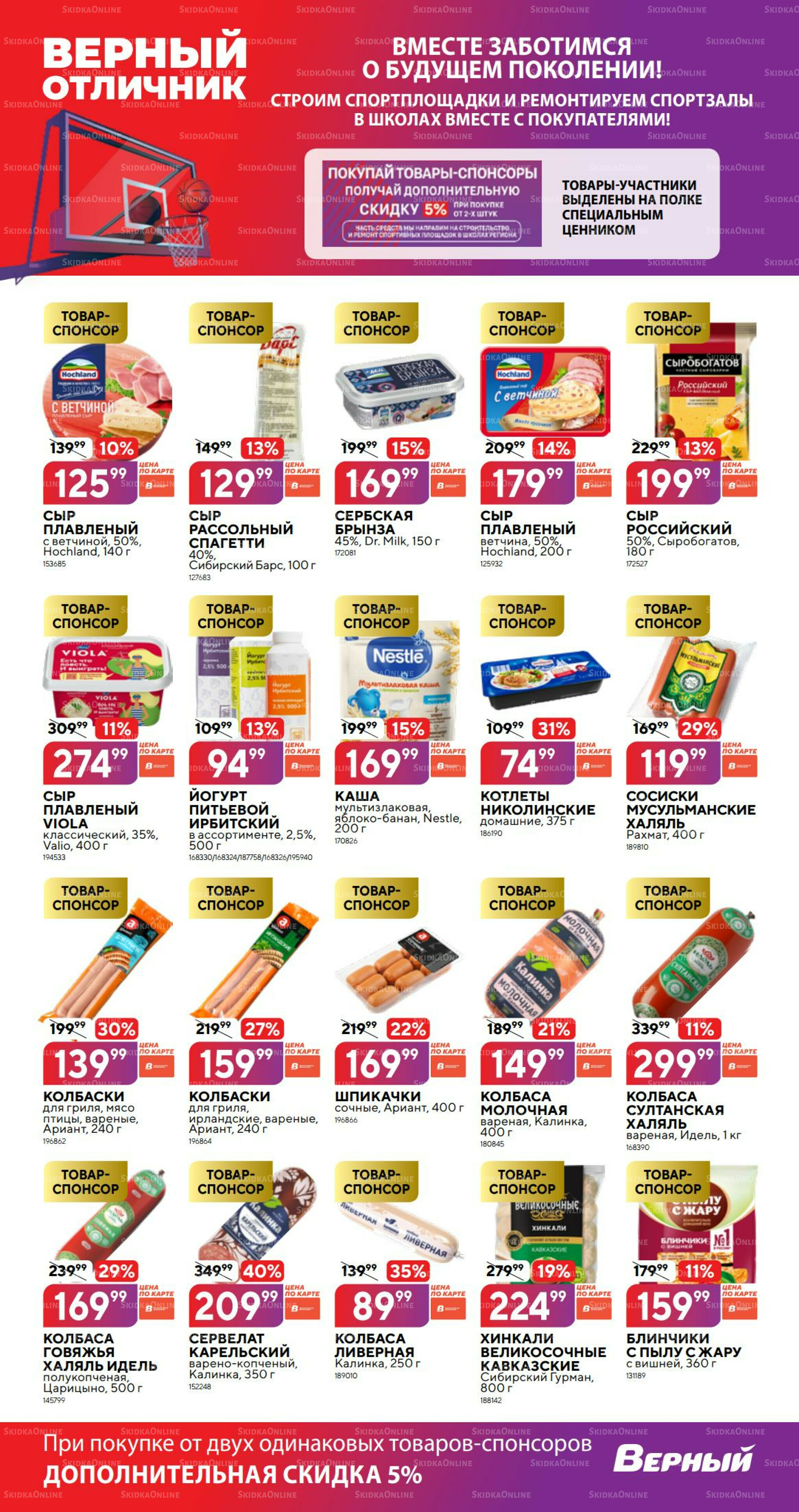 Август 17 Июля - 12 Августа 2025 32