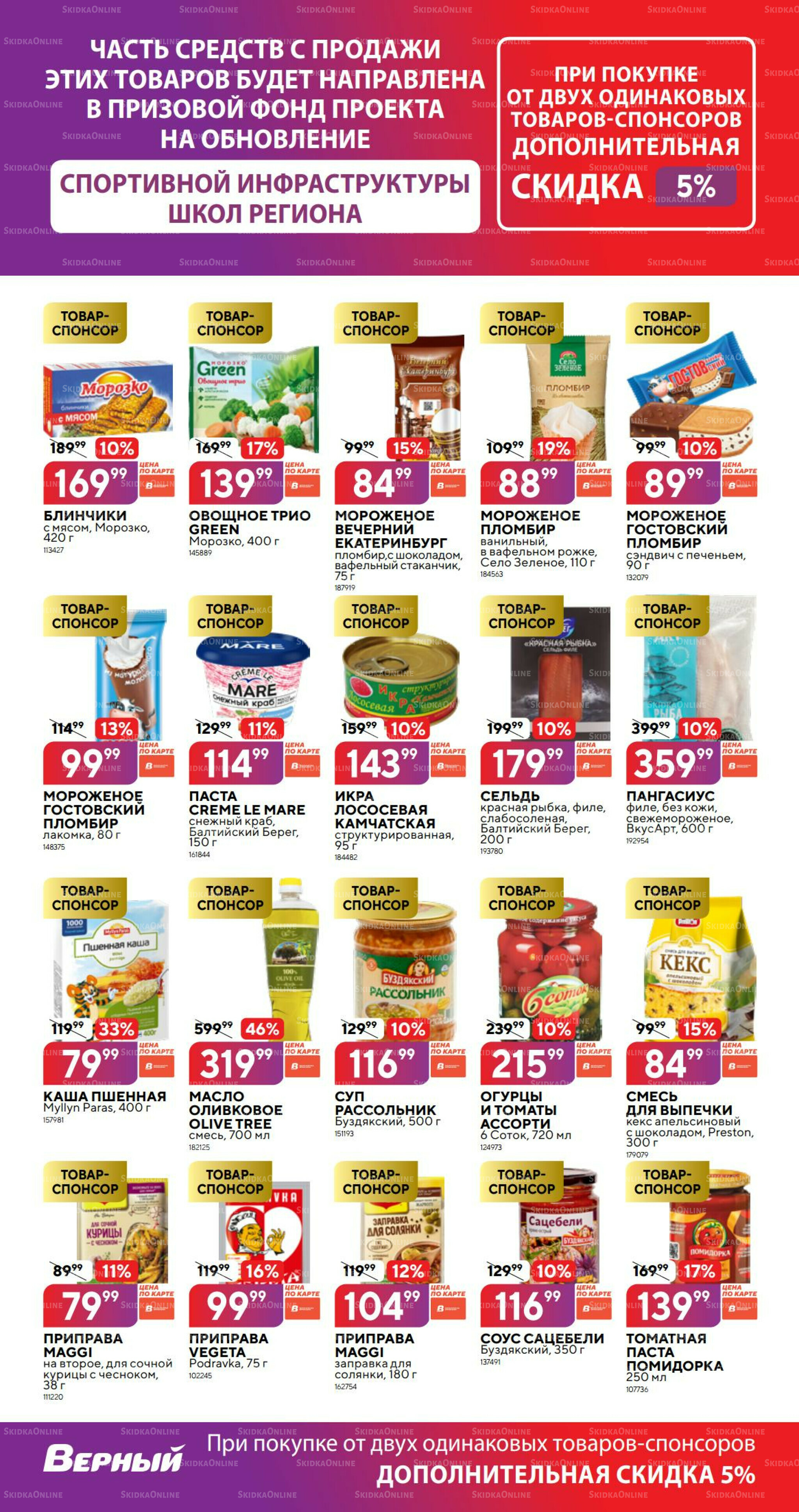 Август 17 Июля - 12 Августа 2025 33