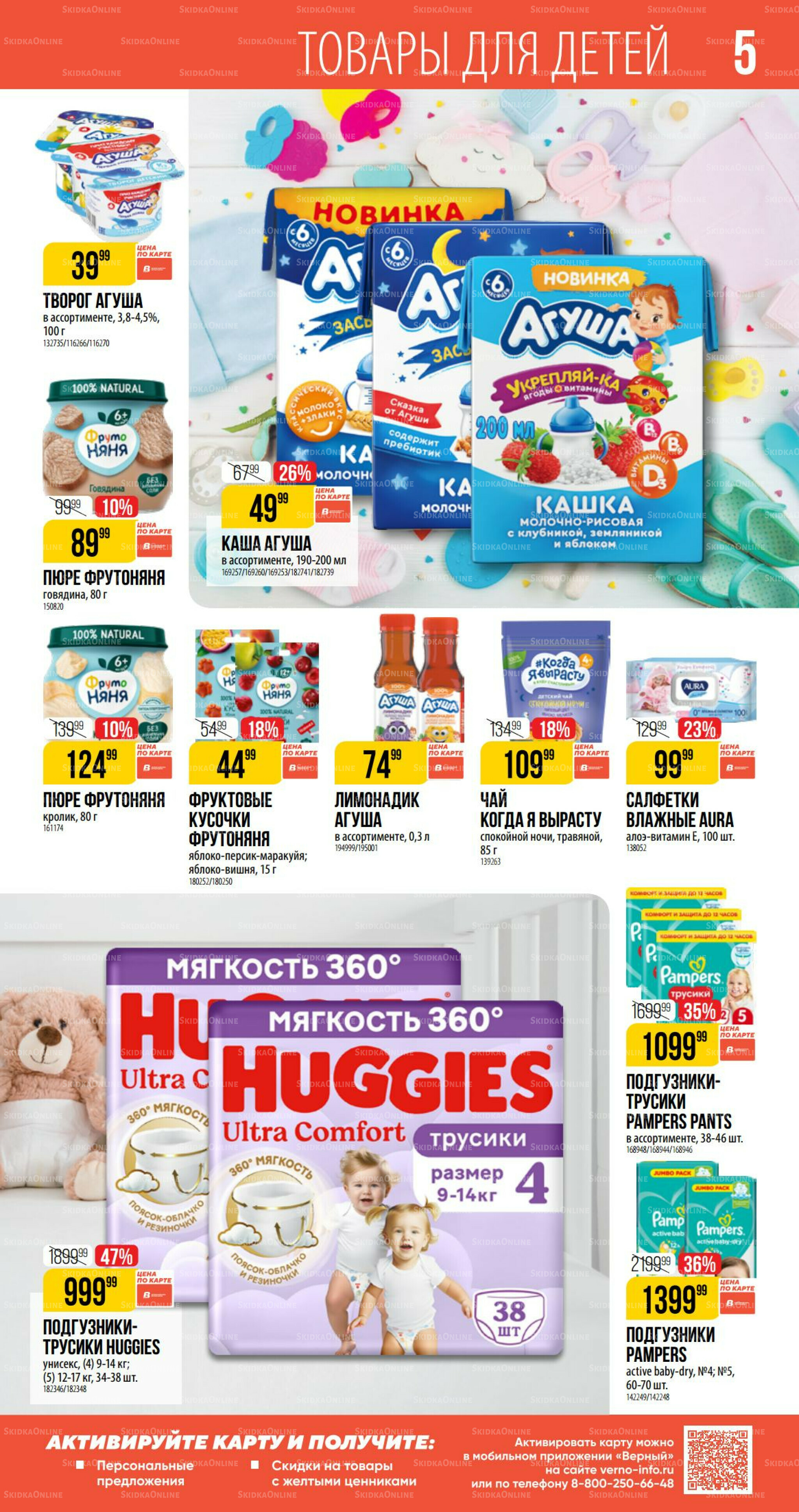 Август 17 Июля - 12 Августа 2025 5