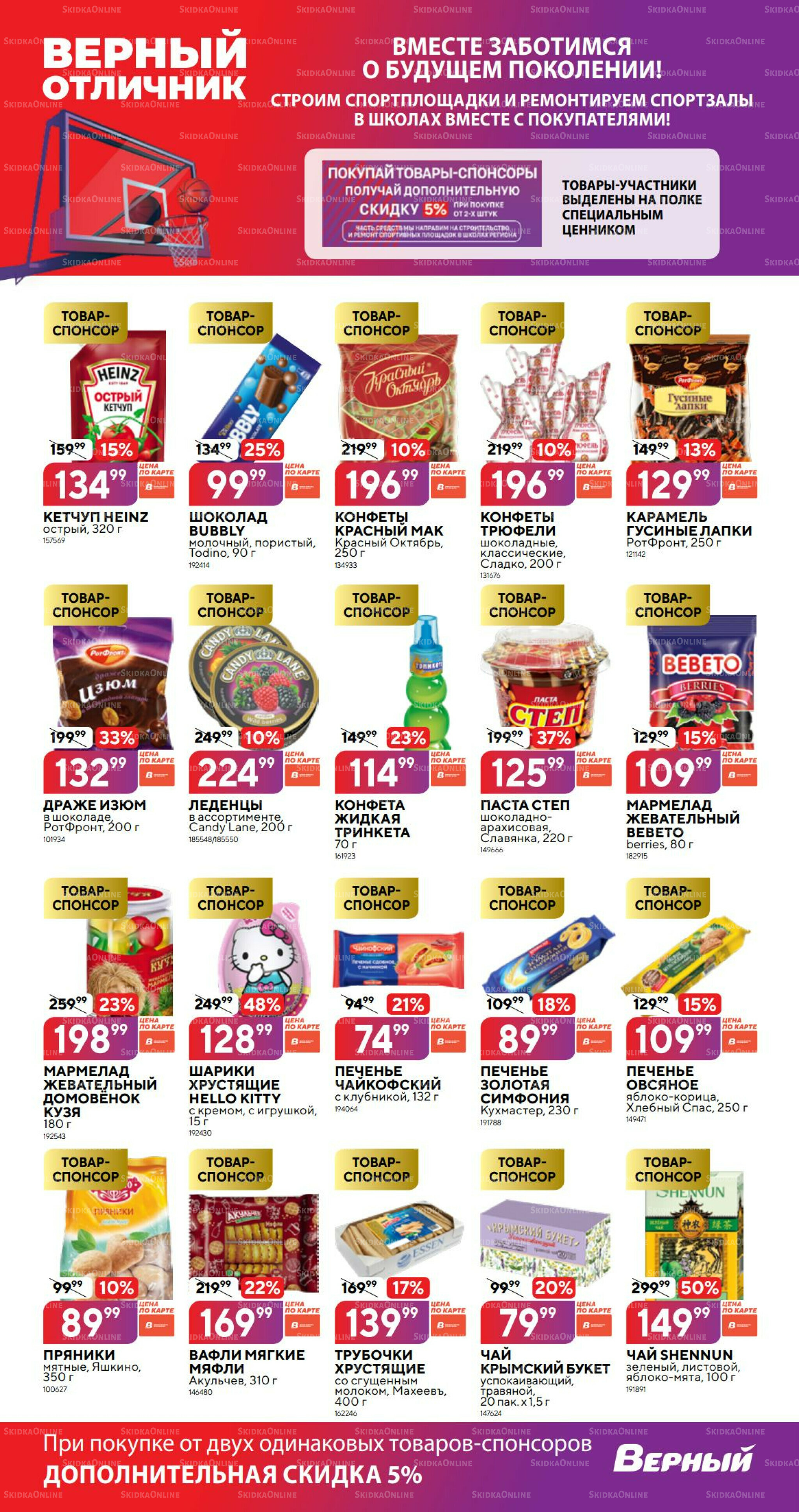 Август 17 Июля - 12 Августа 2025 34