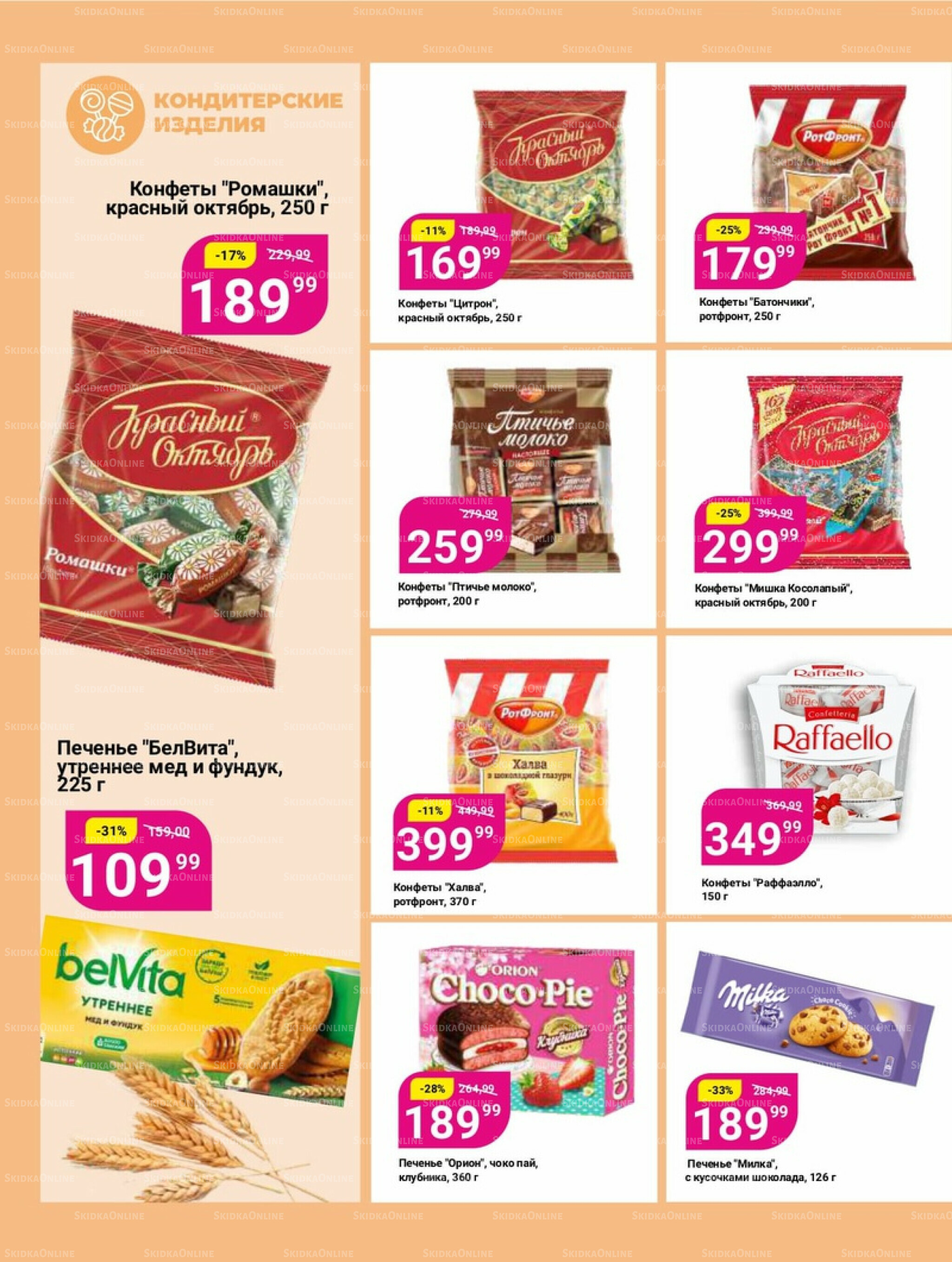 Супер цены! 15  - 28 Июля 2025 18