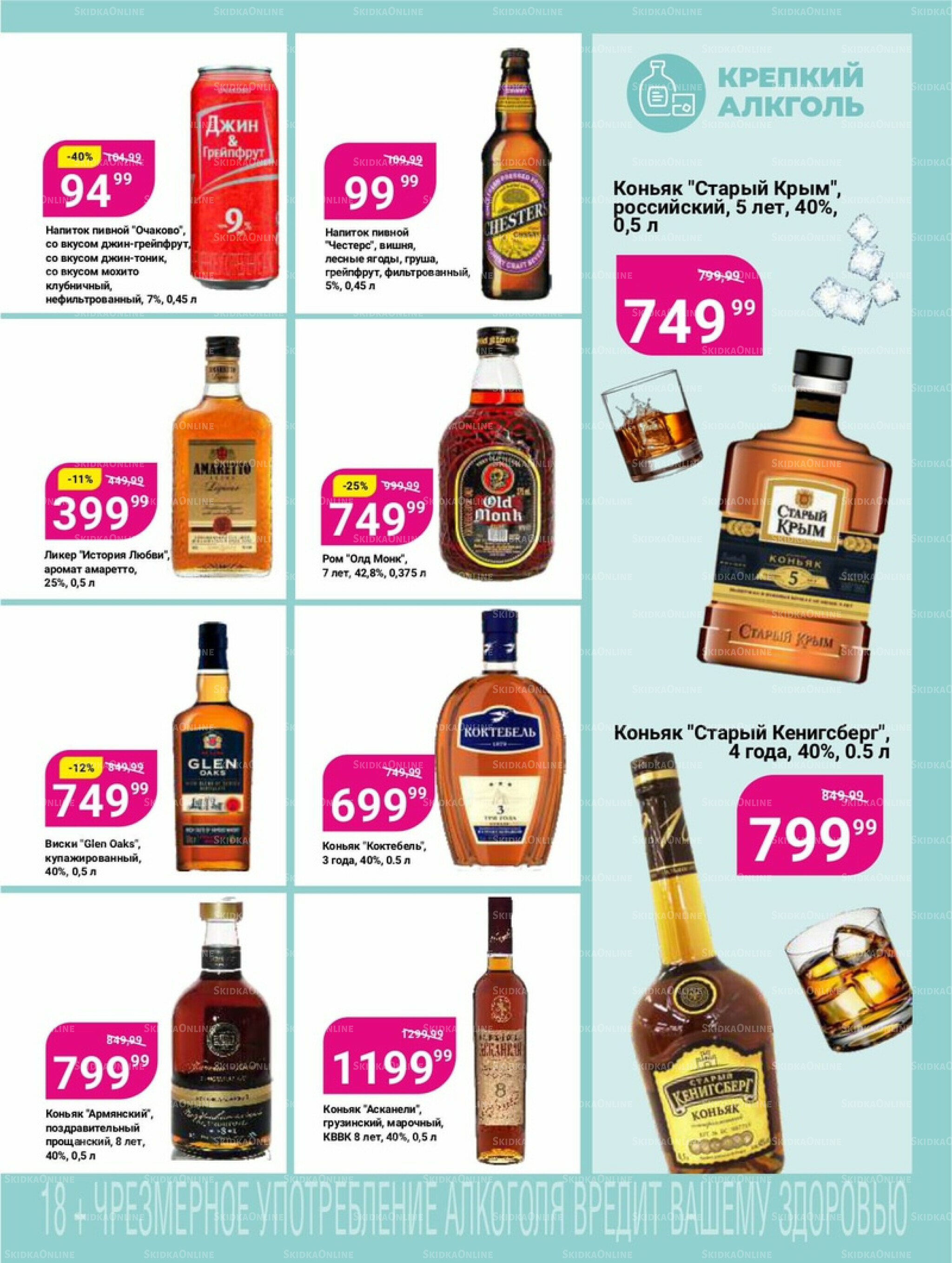 Супер цены! 15  - 28 Июля 2025 27