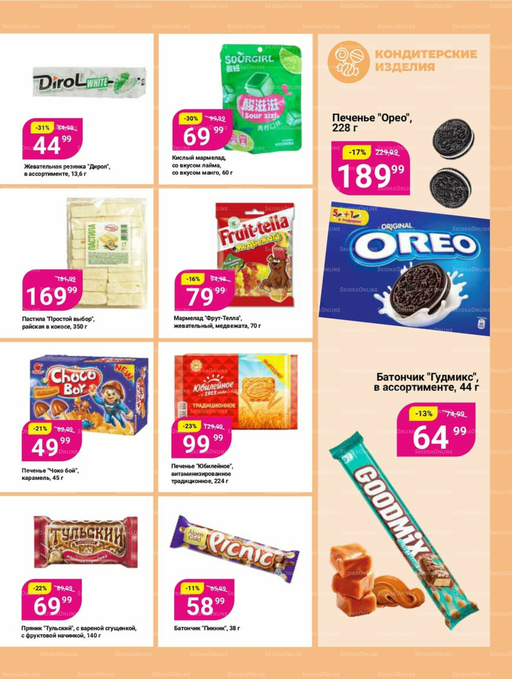 Супер цены! 15  - 28 Июля 2025 19