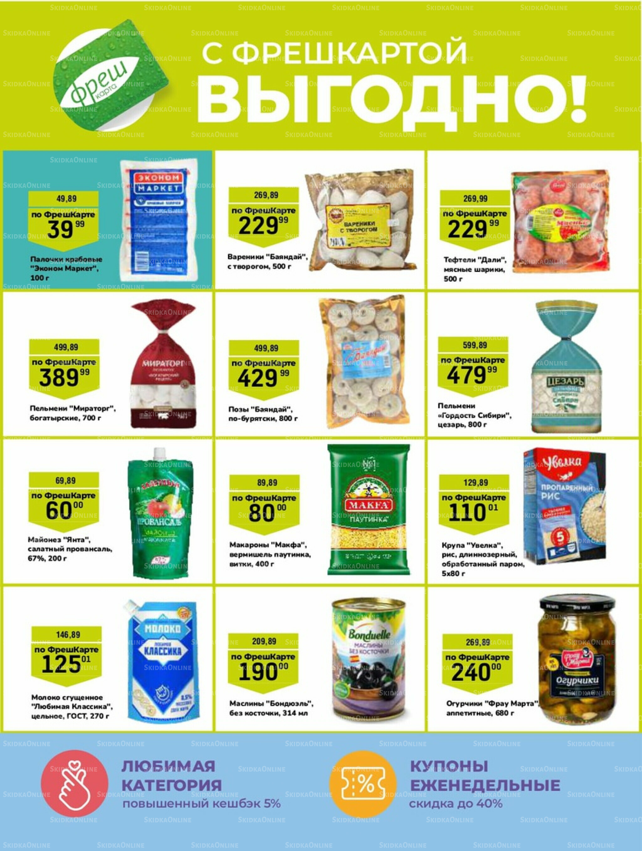 Супер цены! 15  - 28 Июля 2025 30