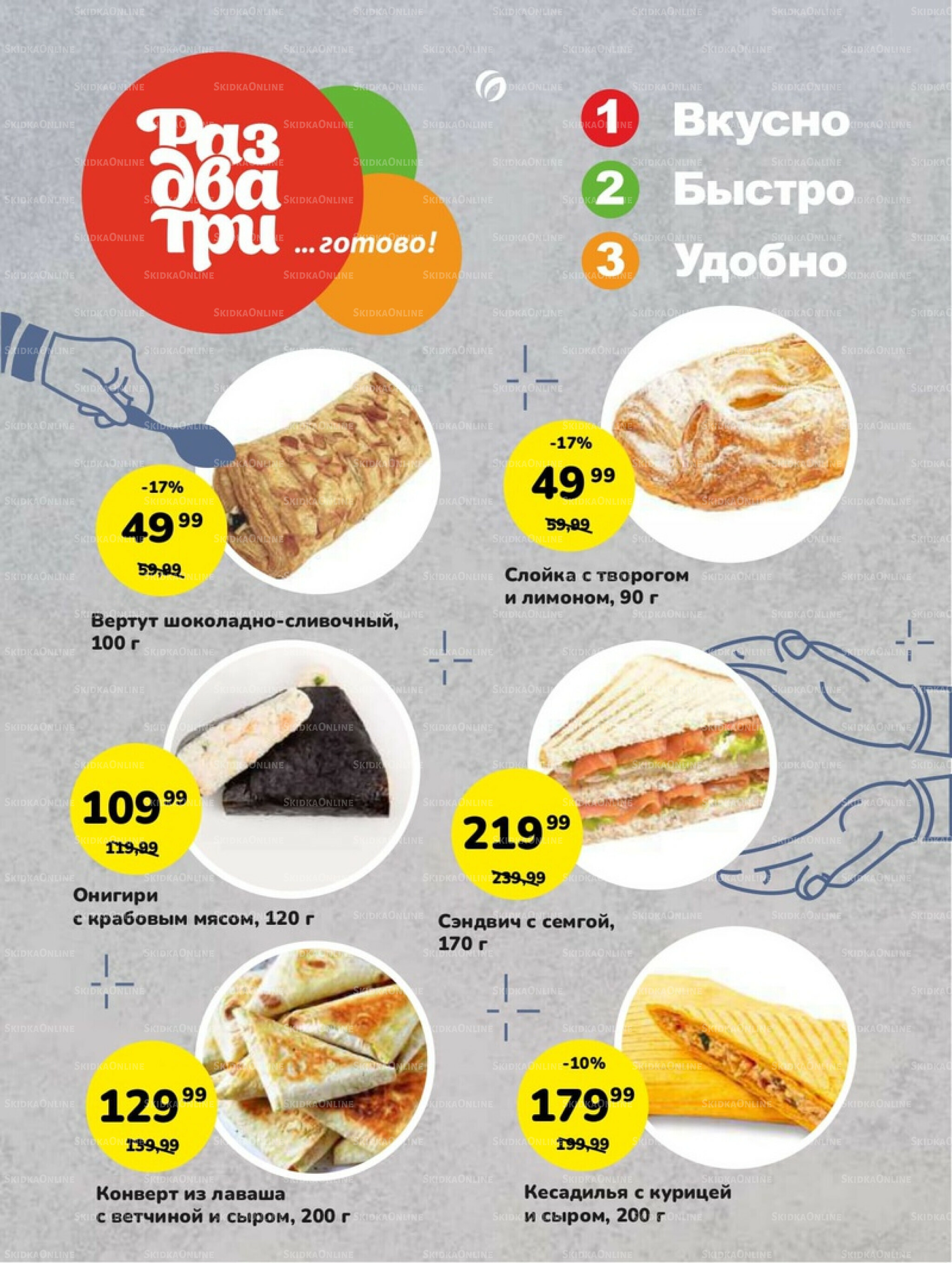 Супер цены! 15  - 28 Июля 2025 4