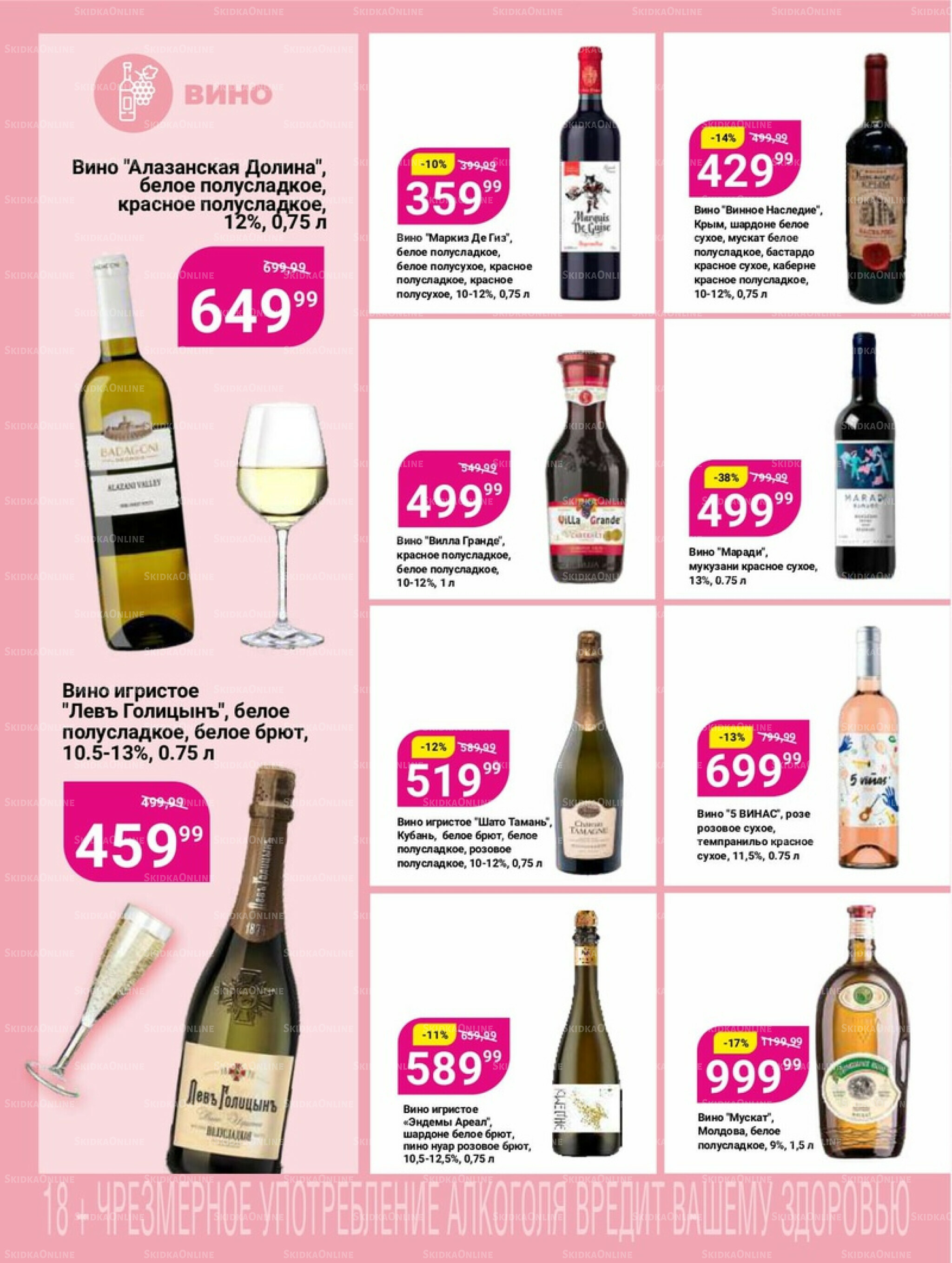 Супер цены! 15  - 28 Июля 2025 26