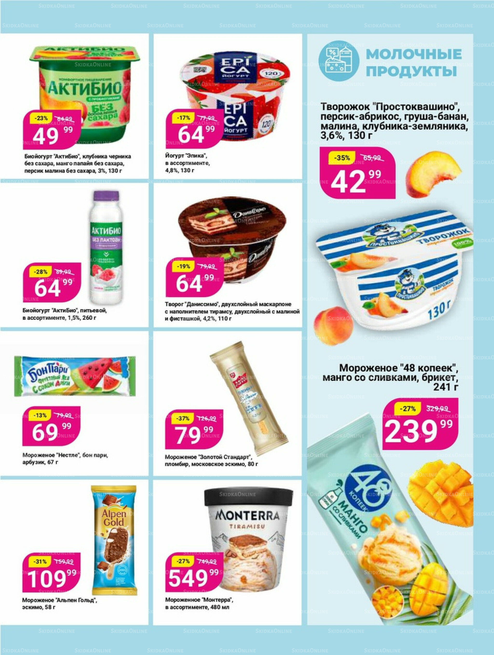 Супер цены! 15  - 28 Июля 2025 10