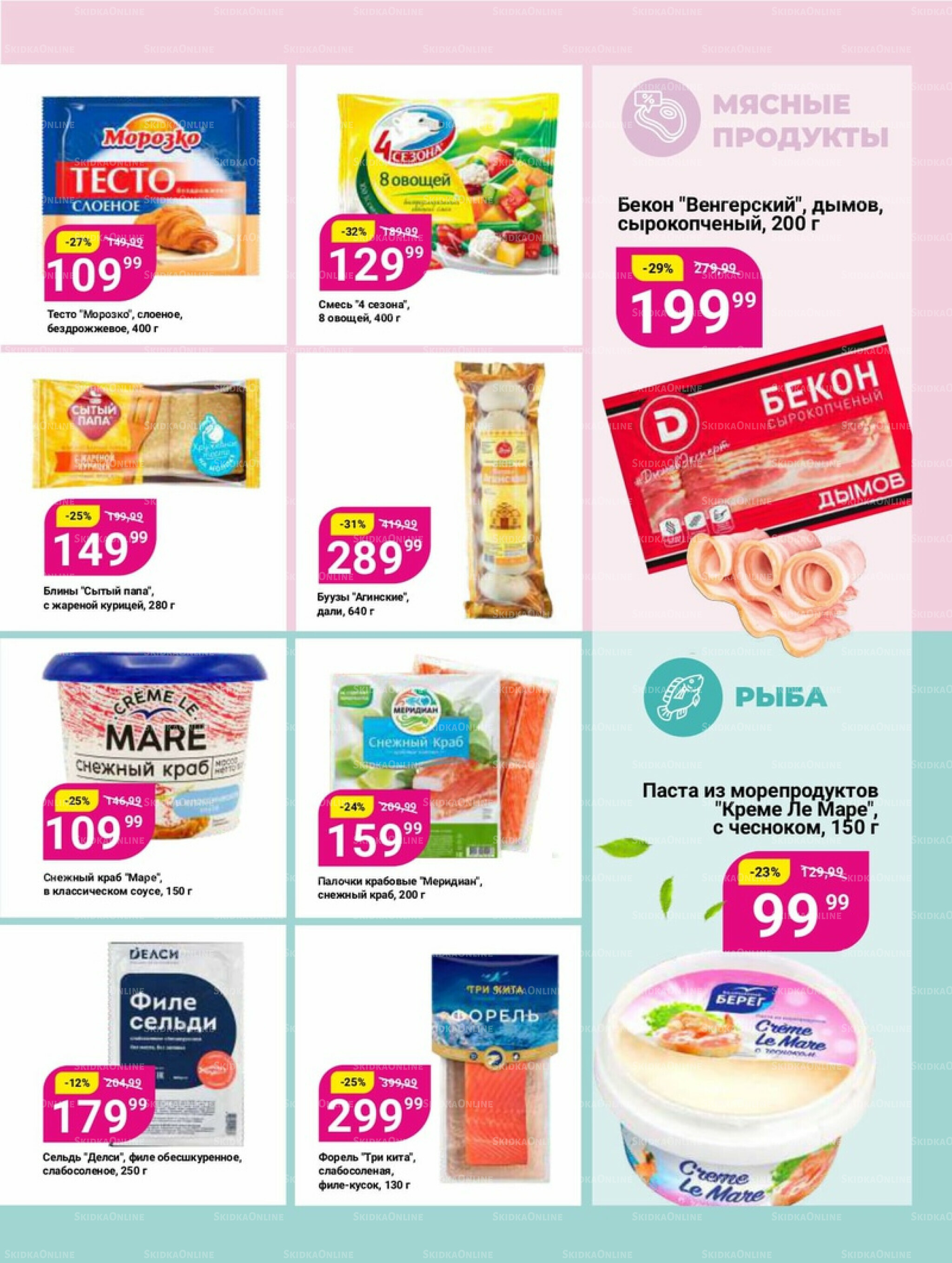 Супер цены! 15  - 28 Июля 2025 14