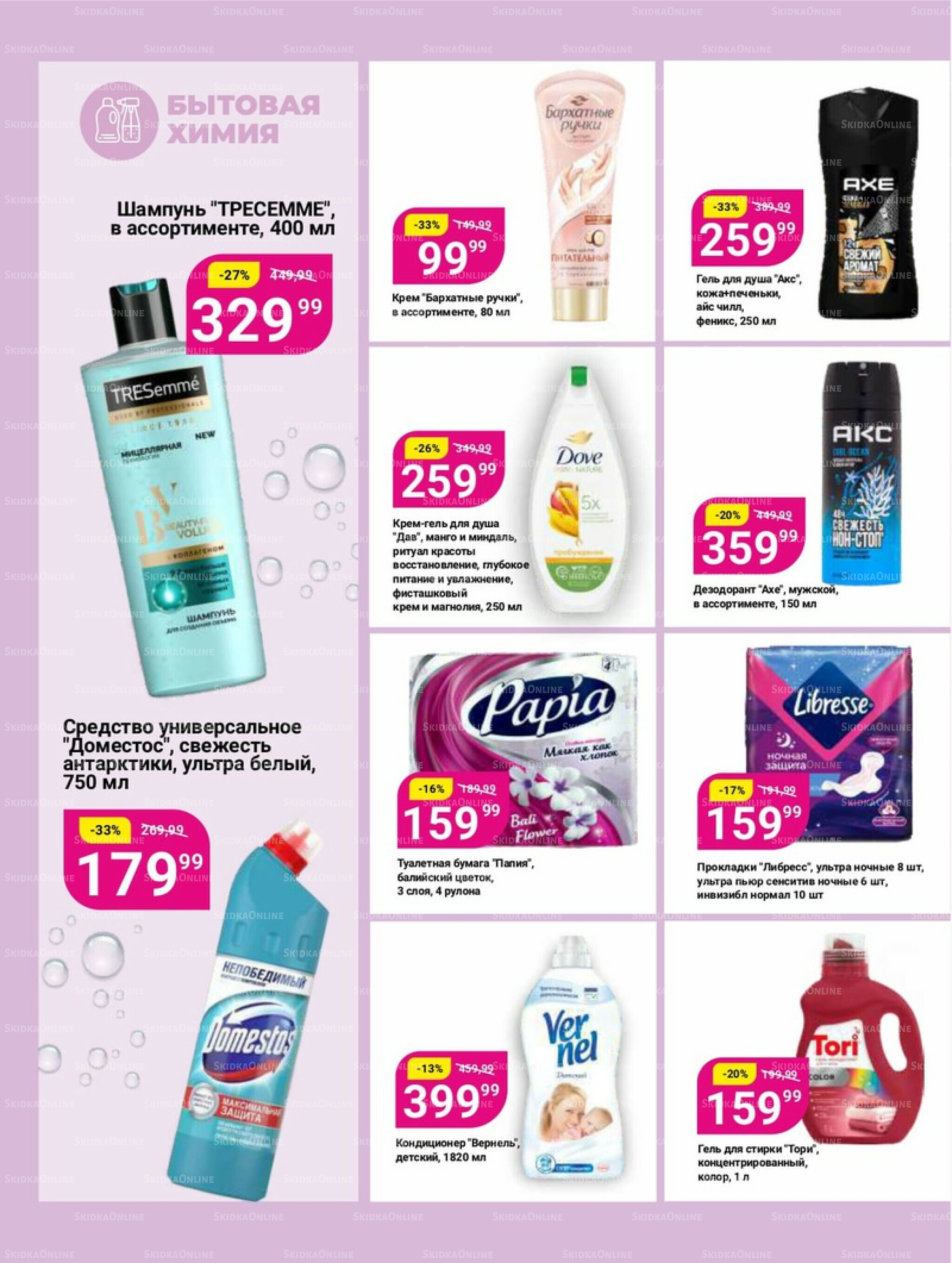 Супер цены! 15  - 28 Июля 2025 28