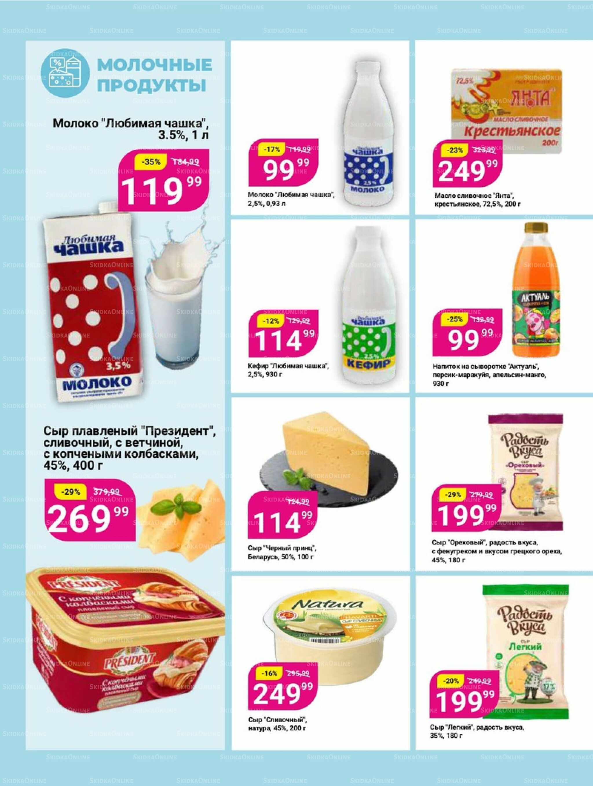 Супер цены! 15  - 28 Июля 2025 9