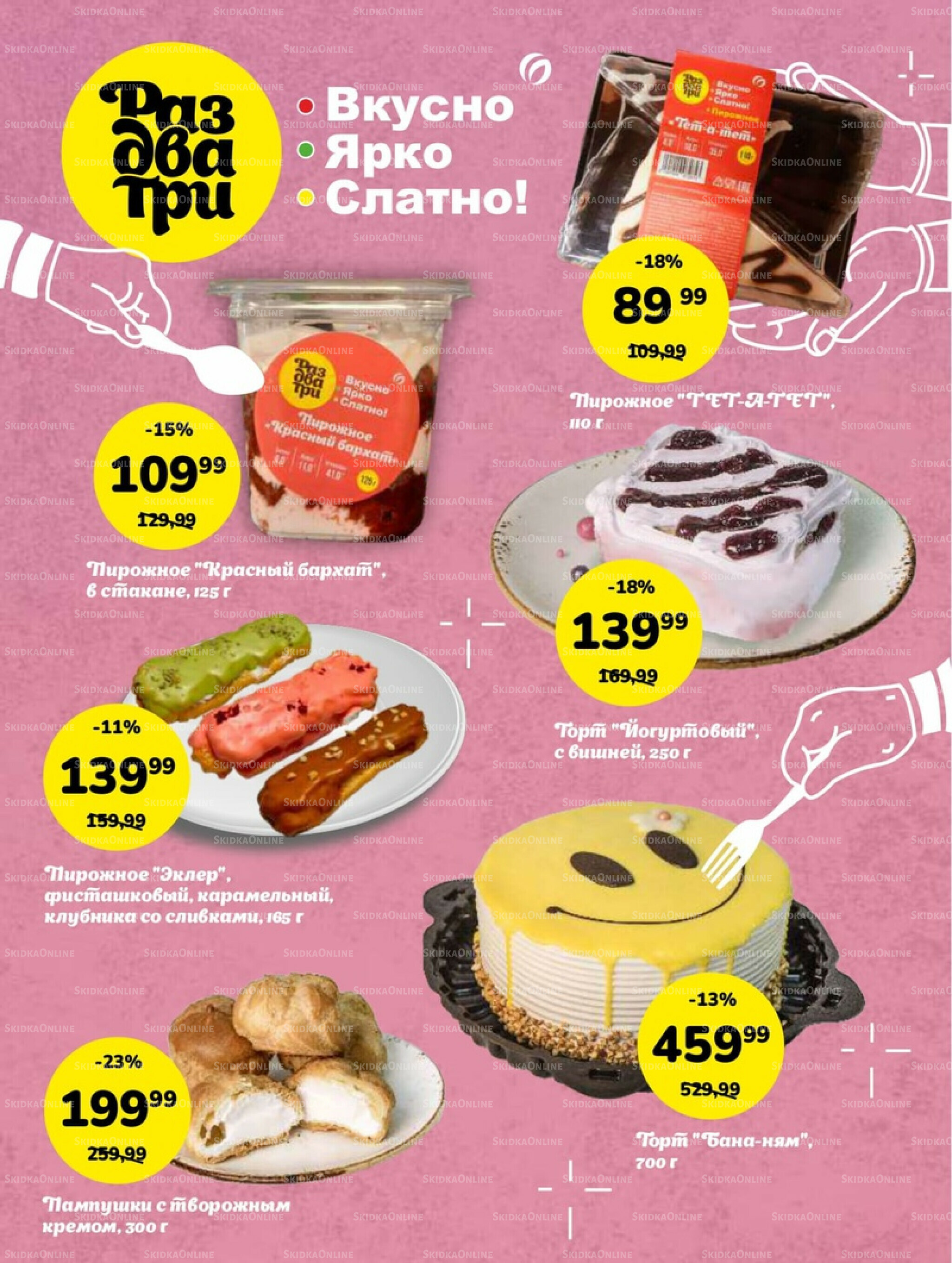 Супер цены! 15  - 28 Июля 2025 6