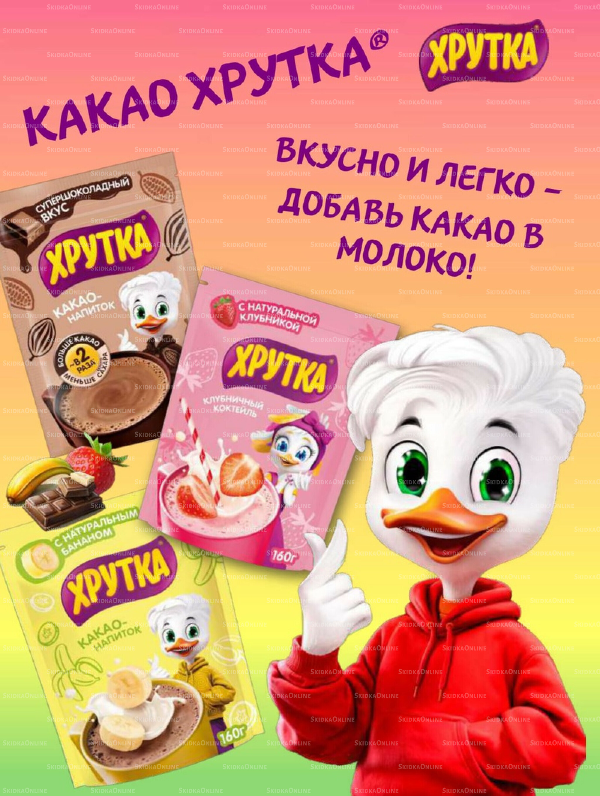 Супер цены! 15  - 28 Июля 2025 17