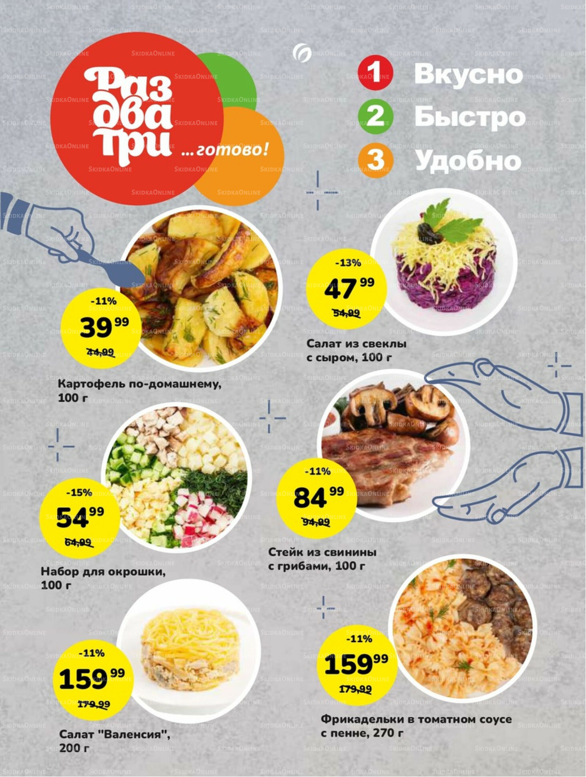 Супер цены! 15  - 28 Июля 2025 5