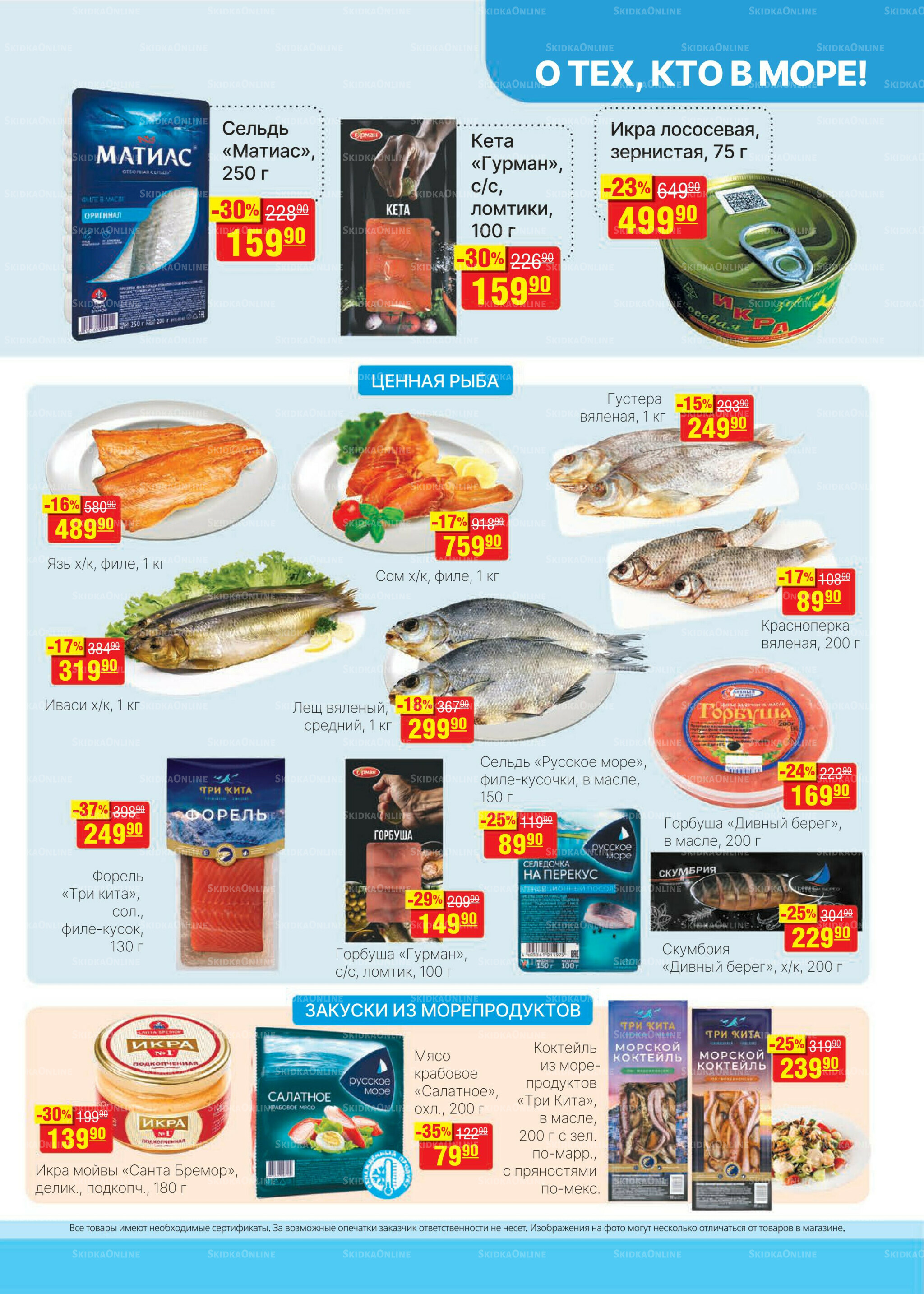 Каталог 16  - 29 Июля 2025 7