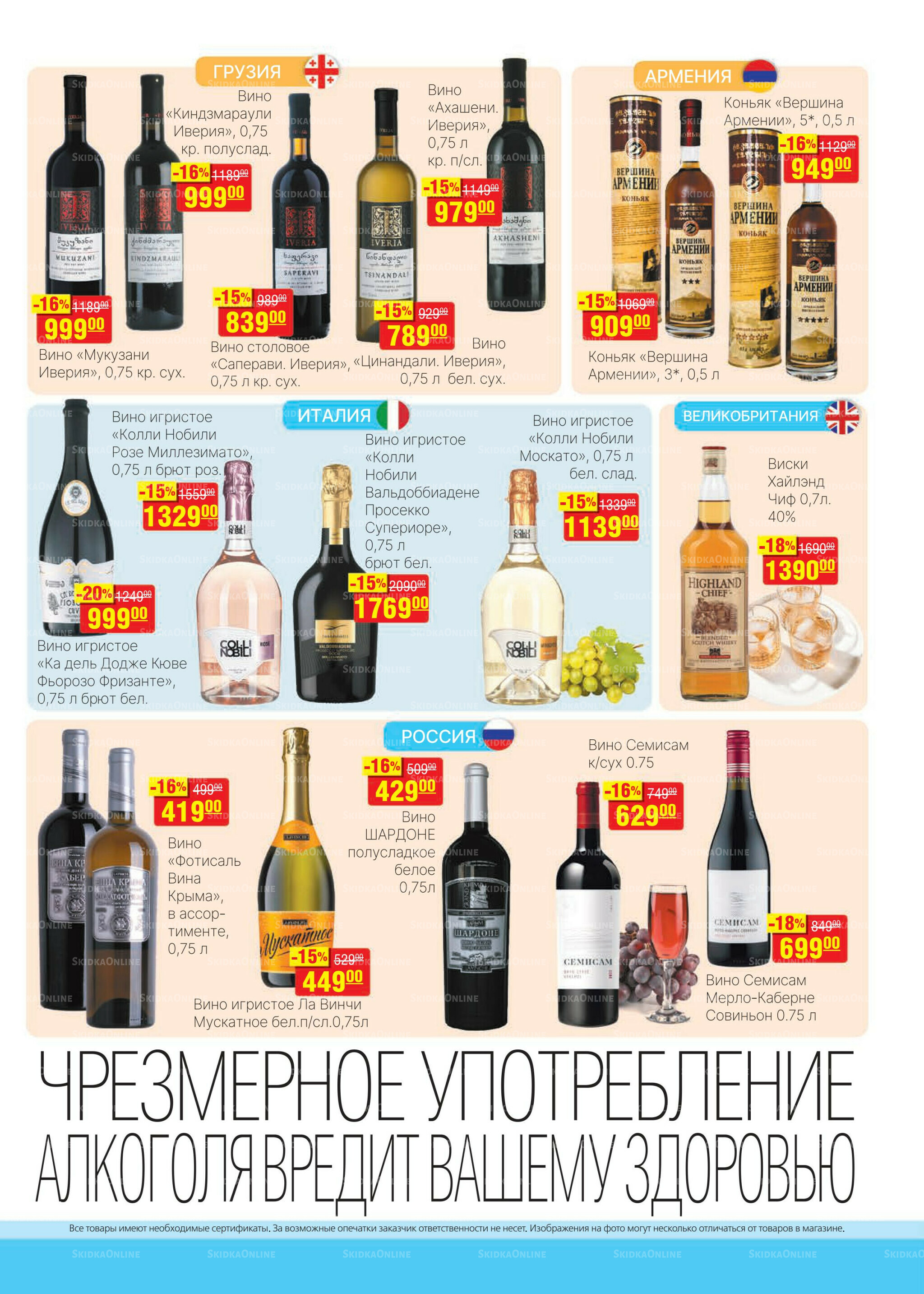 Каталог 16  - 29 Июля 2025 21