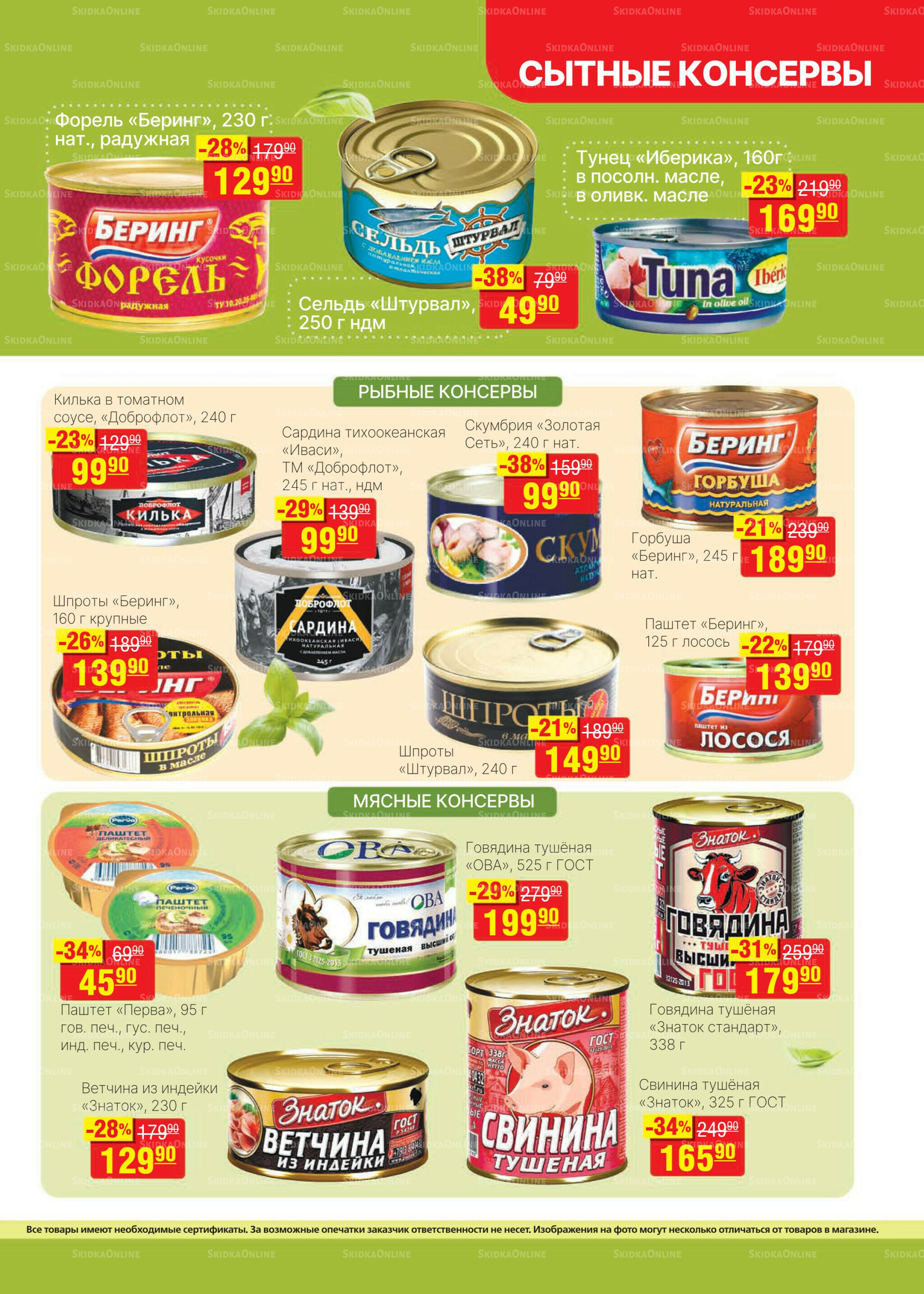 Каталог 16  - 29 Июля 2025 11