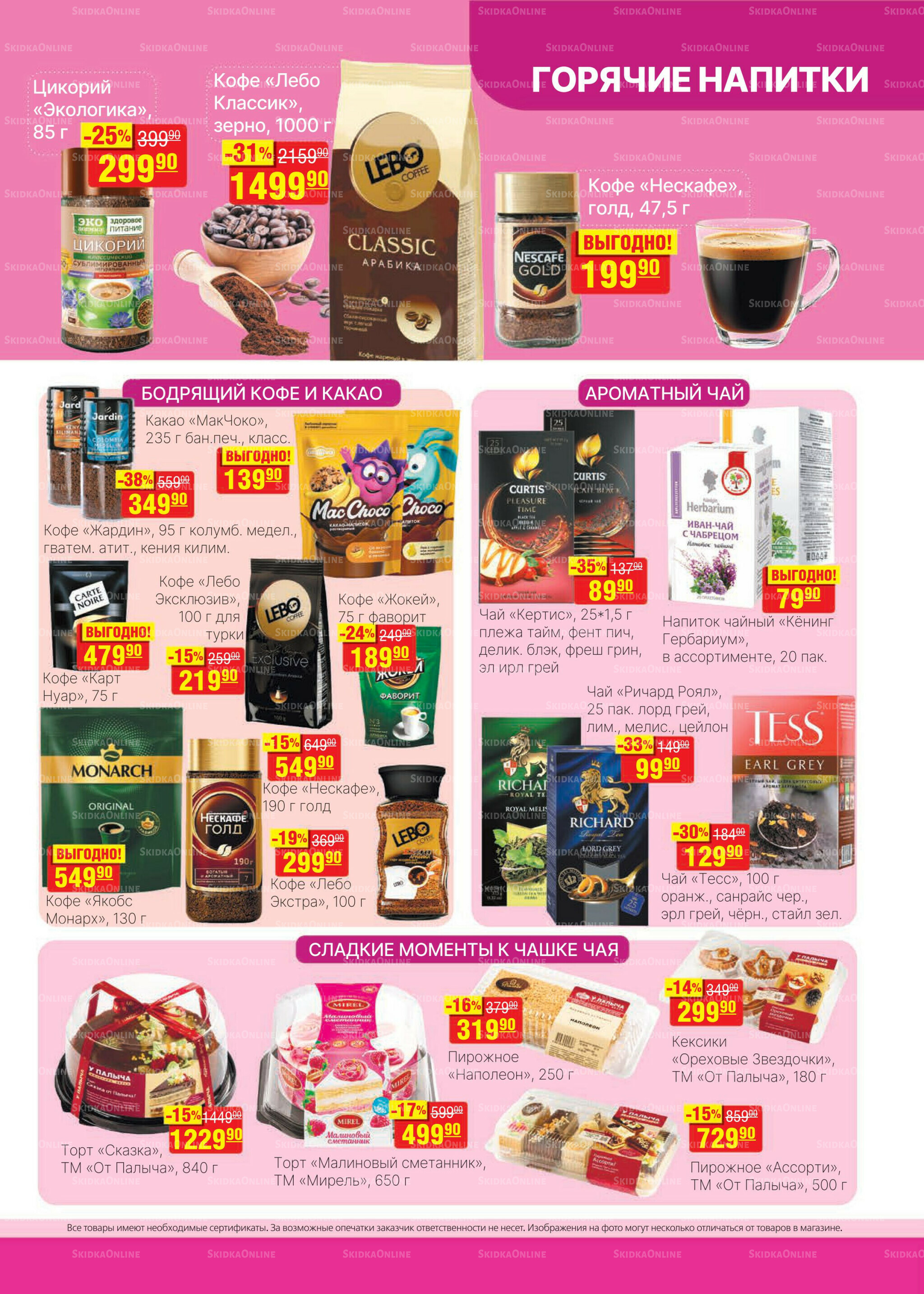 Каталог 16  - 29 Июля 2025 17