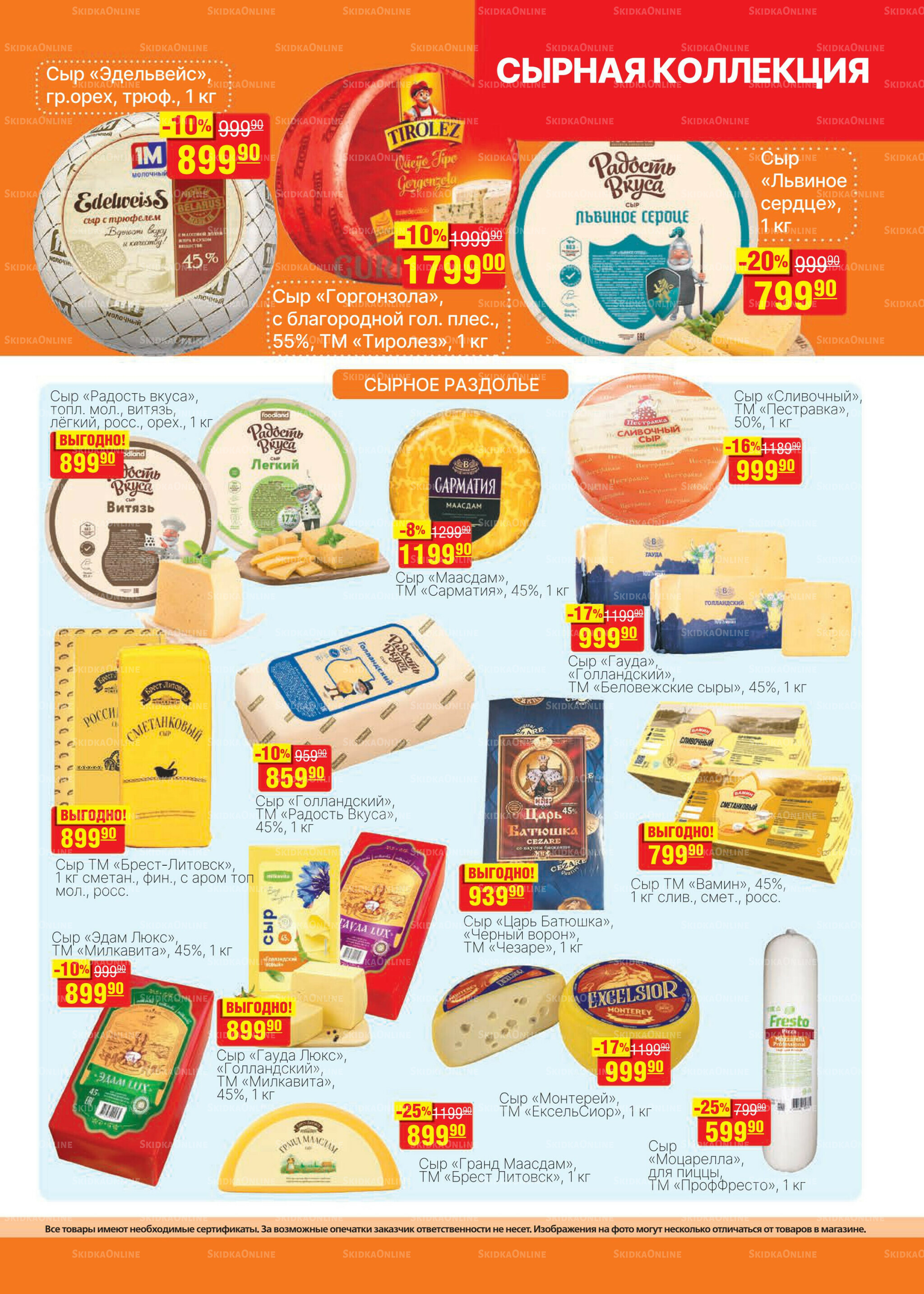 Каталог 16  - 29 Июля 2025 15