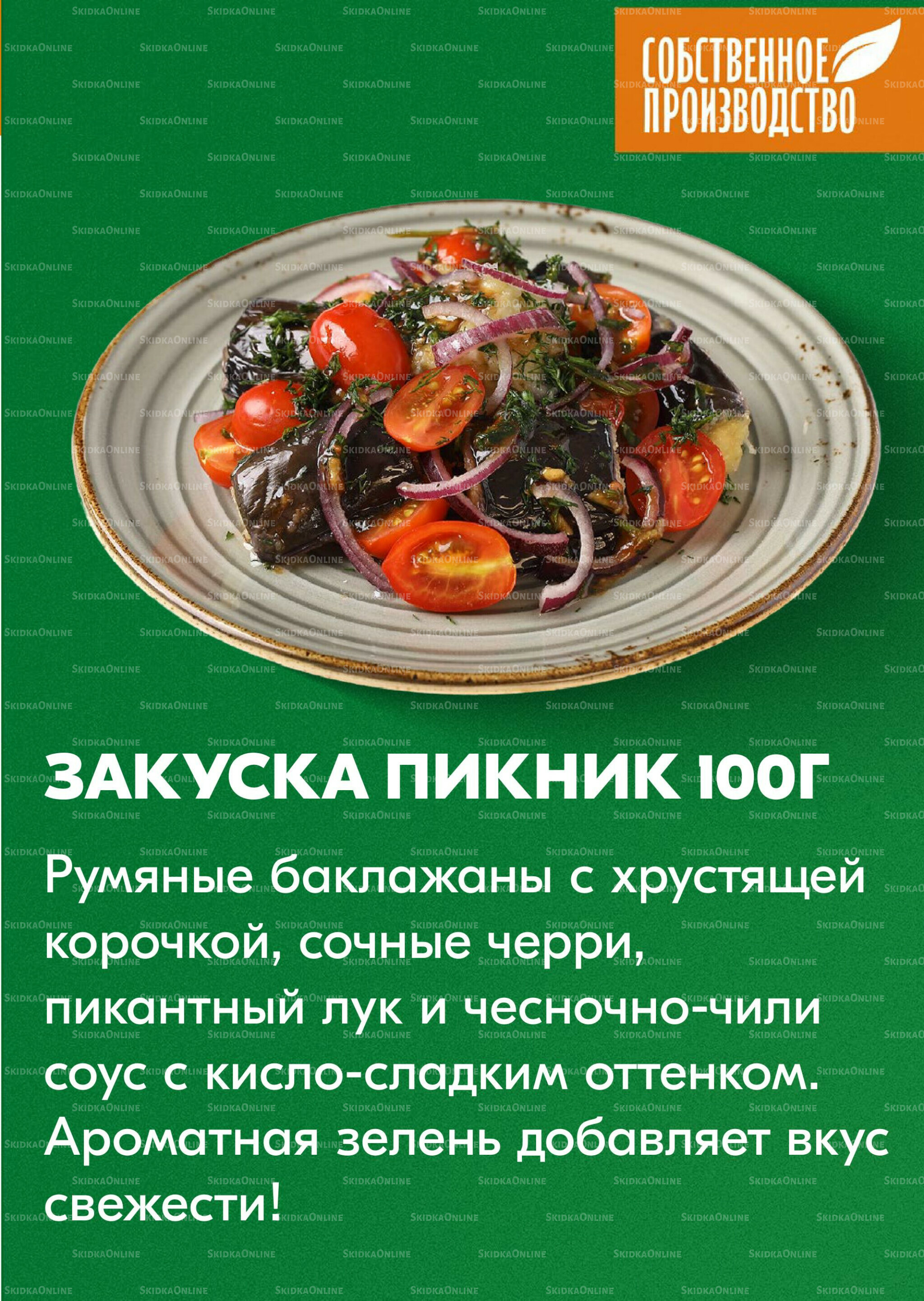 Удовольствие от покупок 17  - 30 Июля 2025 9