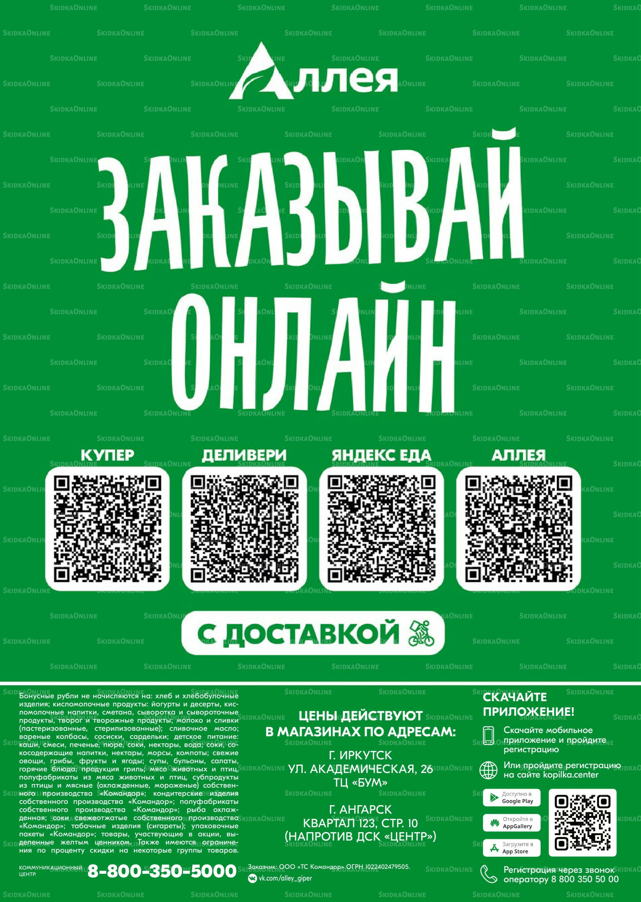 Удовольствие от покупок 17  - 30 Июля 2025 26