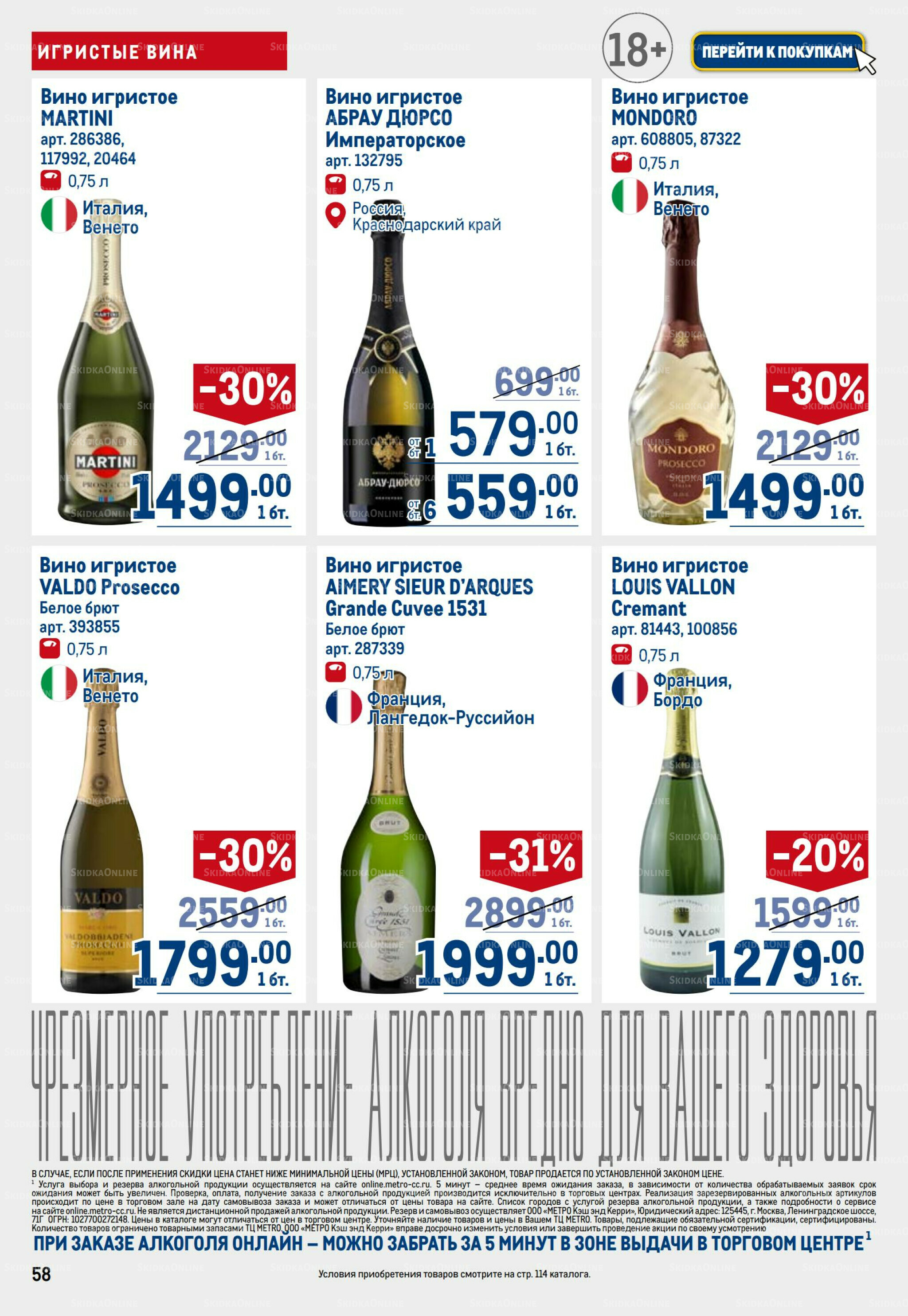 Каталог 17  - 30 Июля 2025 58