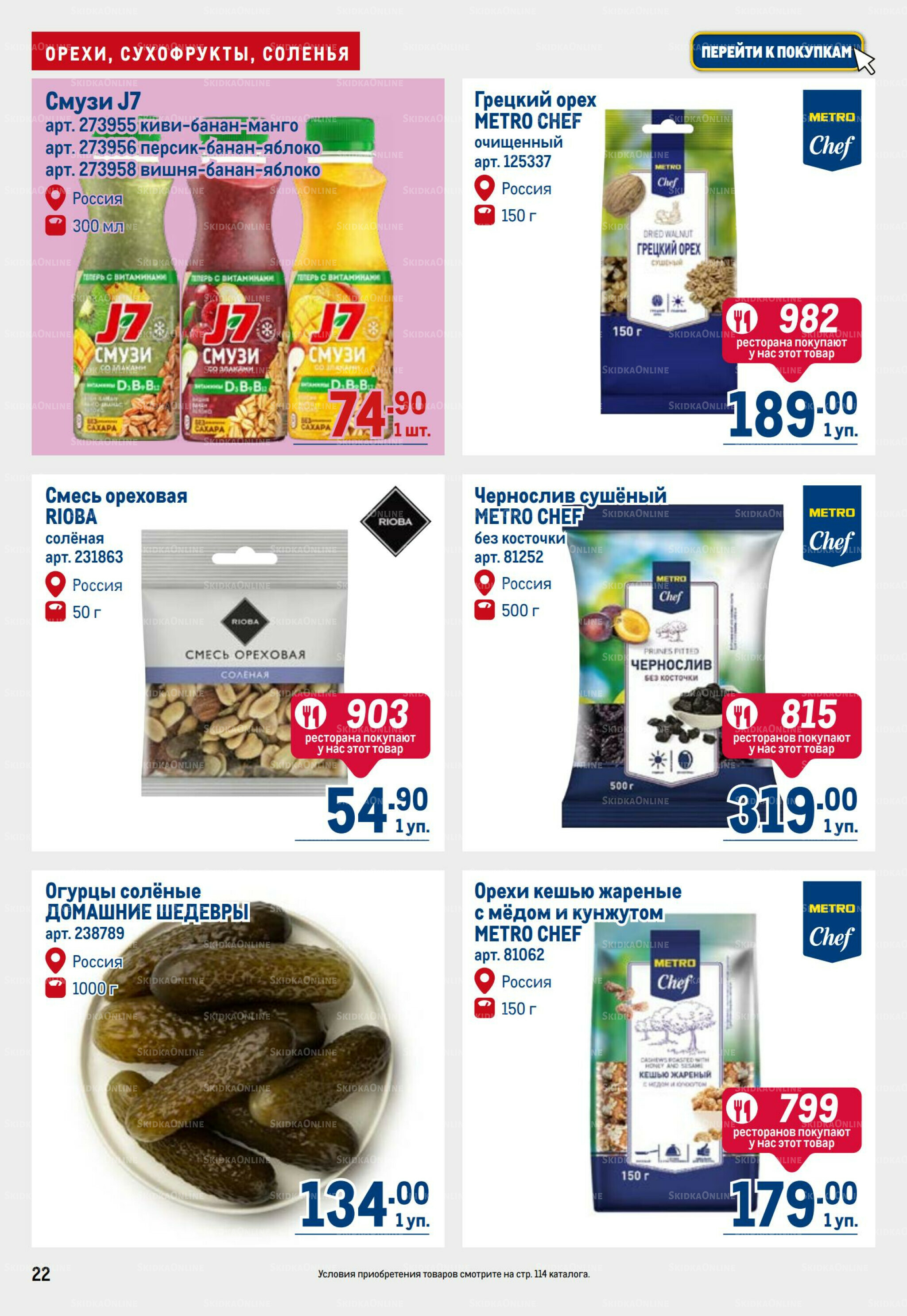 Каталог 17  - 30 Июля 2025 22