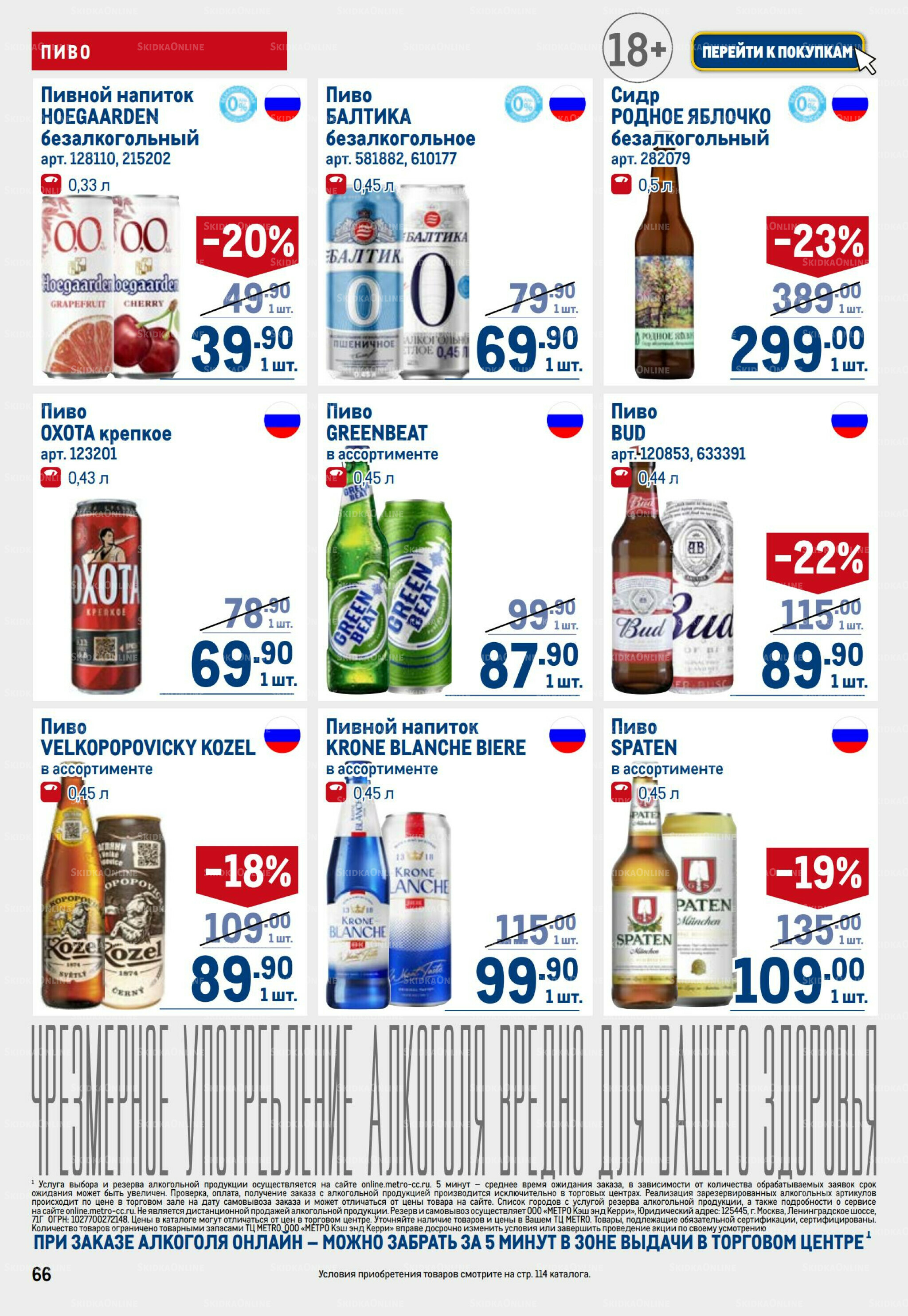 Каталог 17  - 30 Июля 2025 66