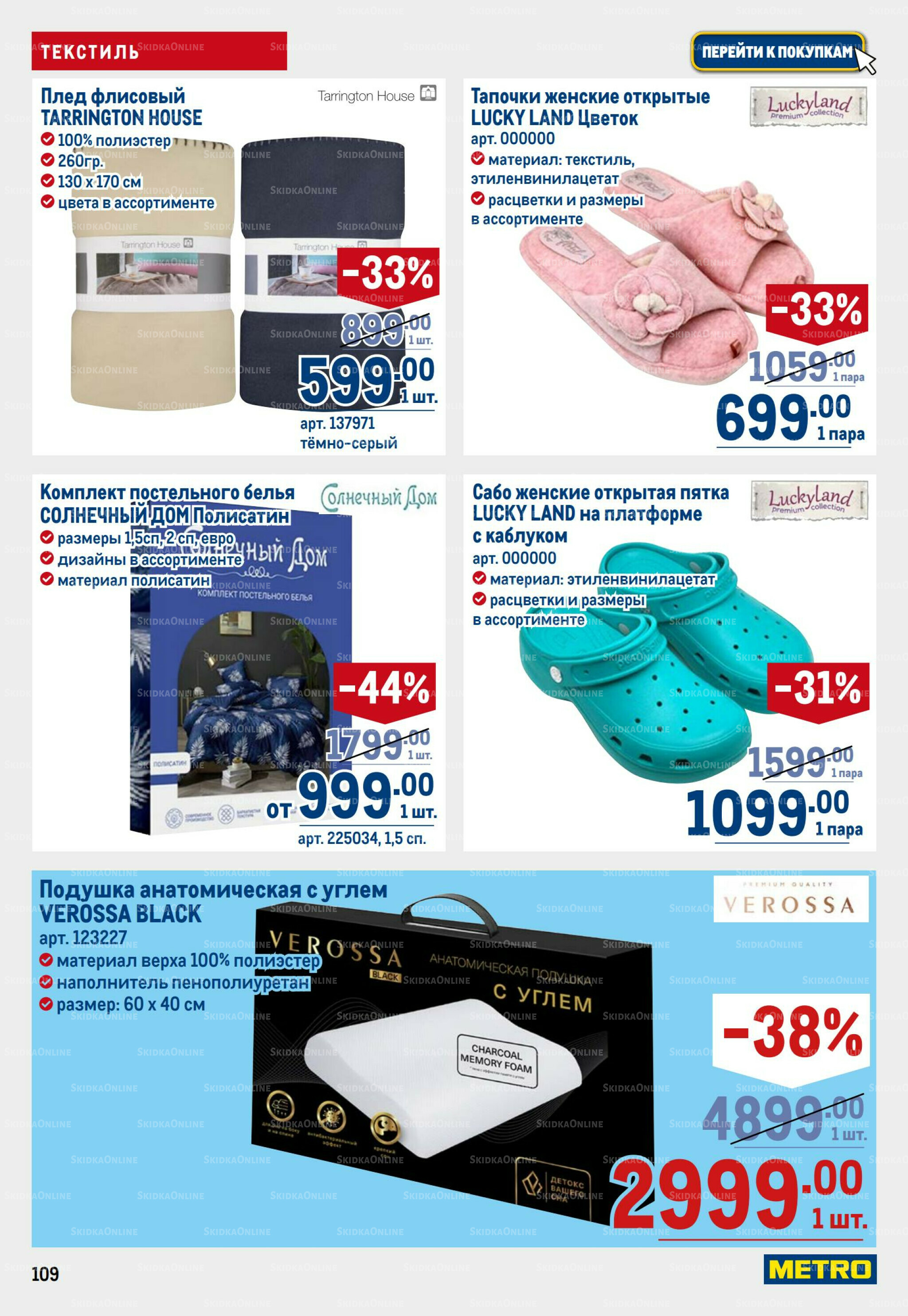 Каталог 17  - 30 Июля 2025 109