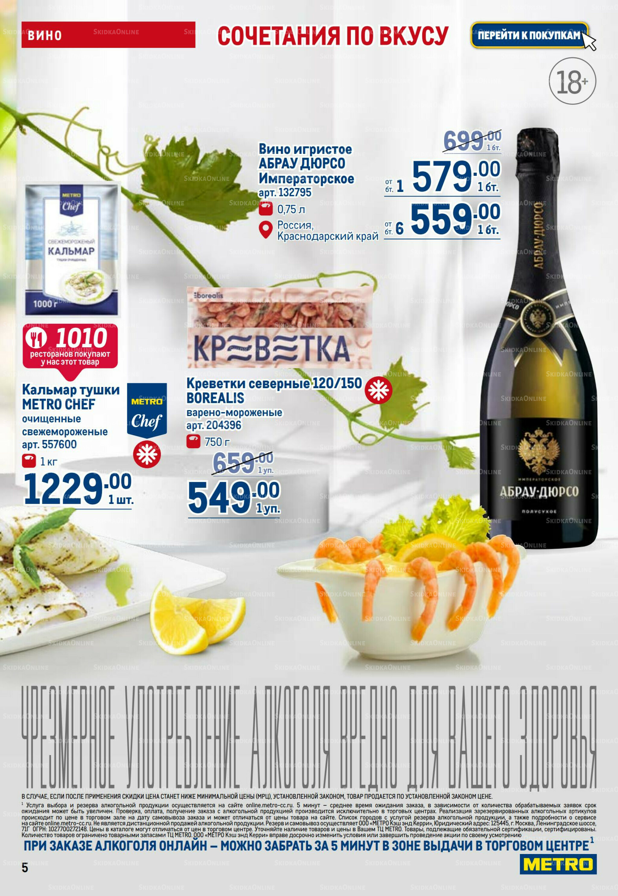 Каталог 17  - 30 Июля 2025 5