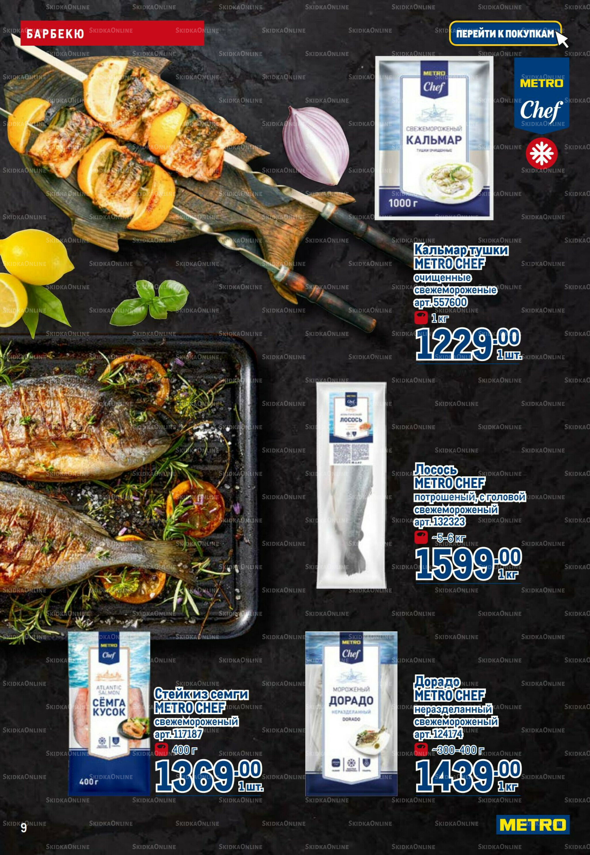 Каталог 17  - 30 Июля 2025 9