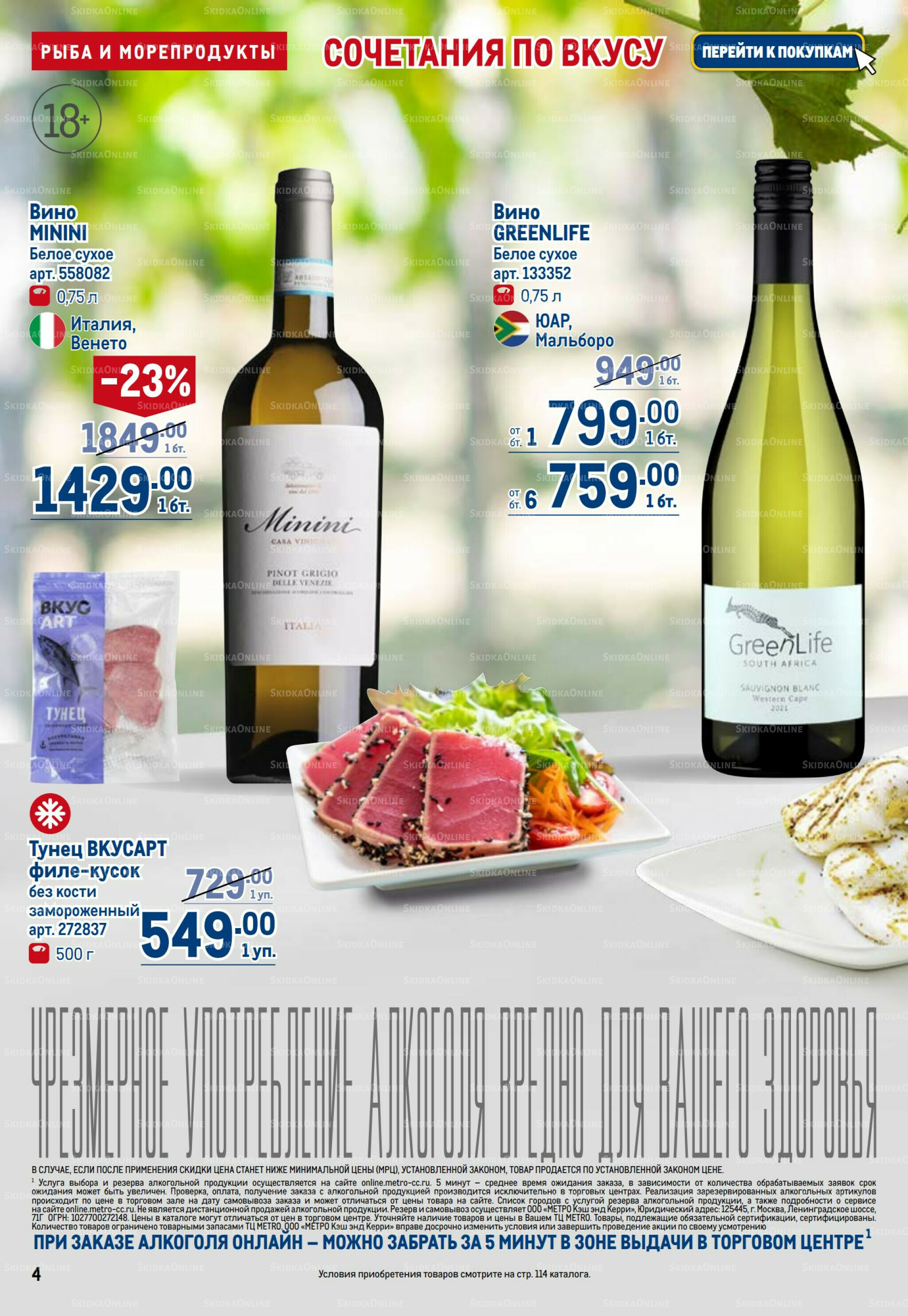 Каталог 17  - 30 Июля 2025 4