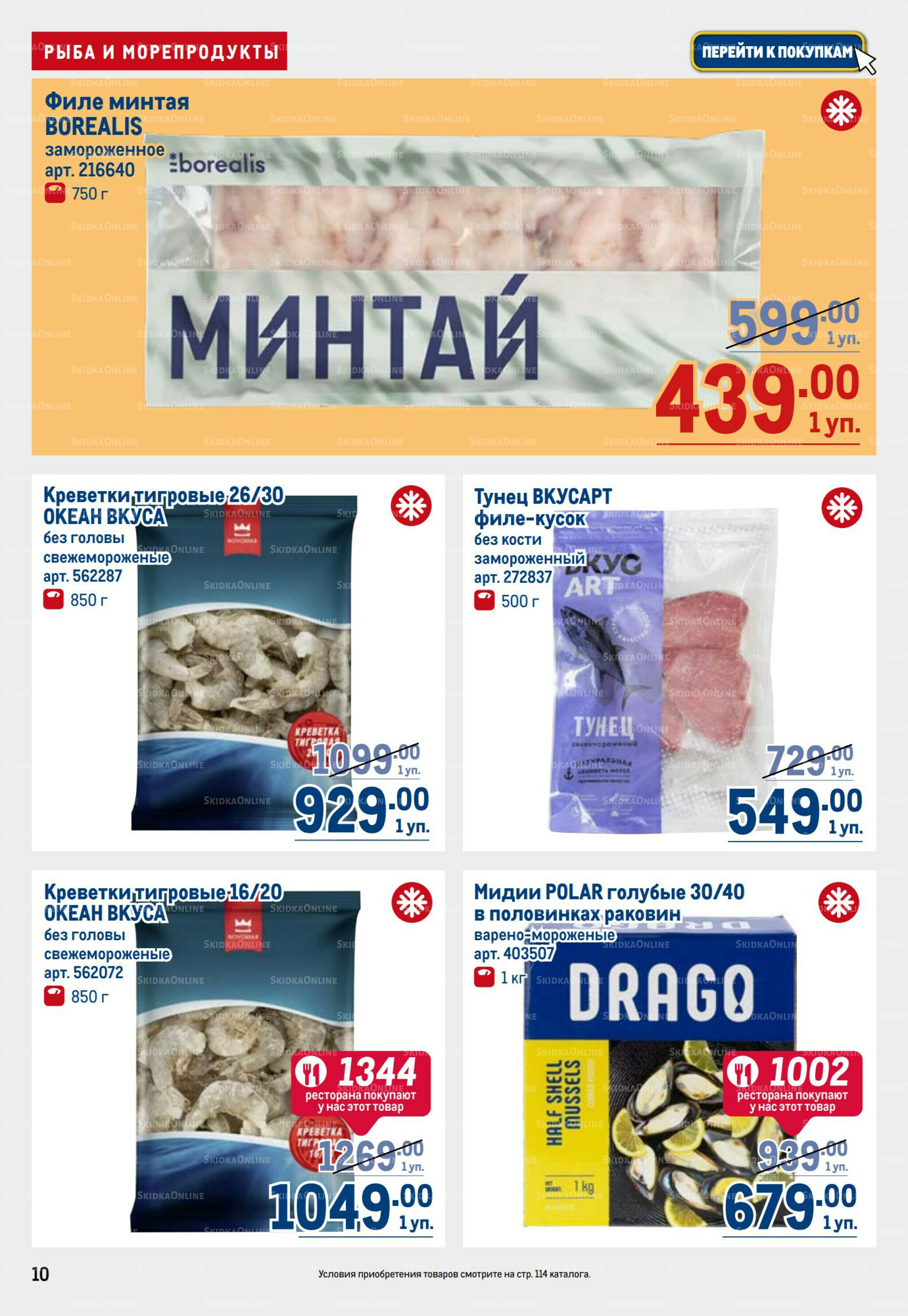 Каталог 17  - 30 Июля 2025 10