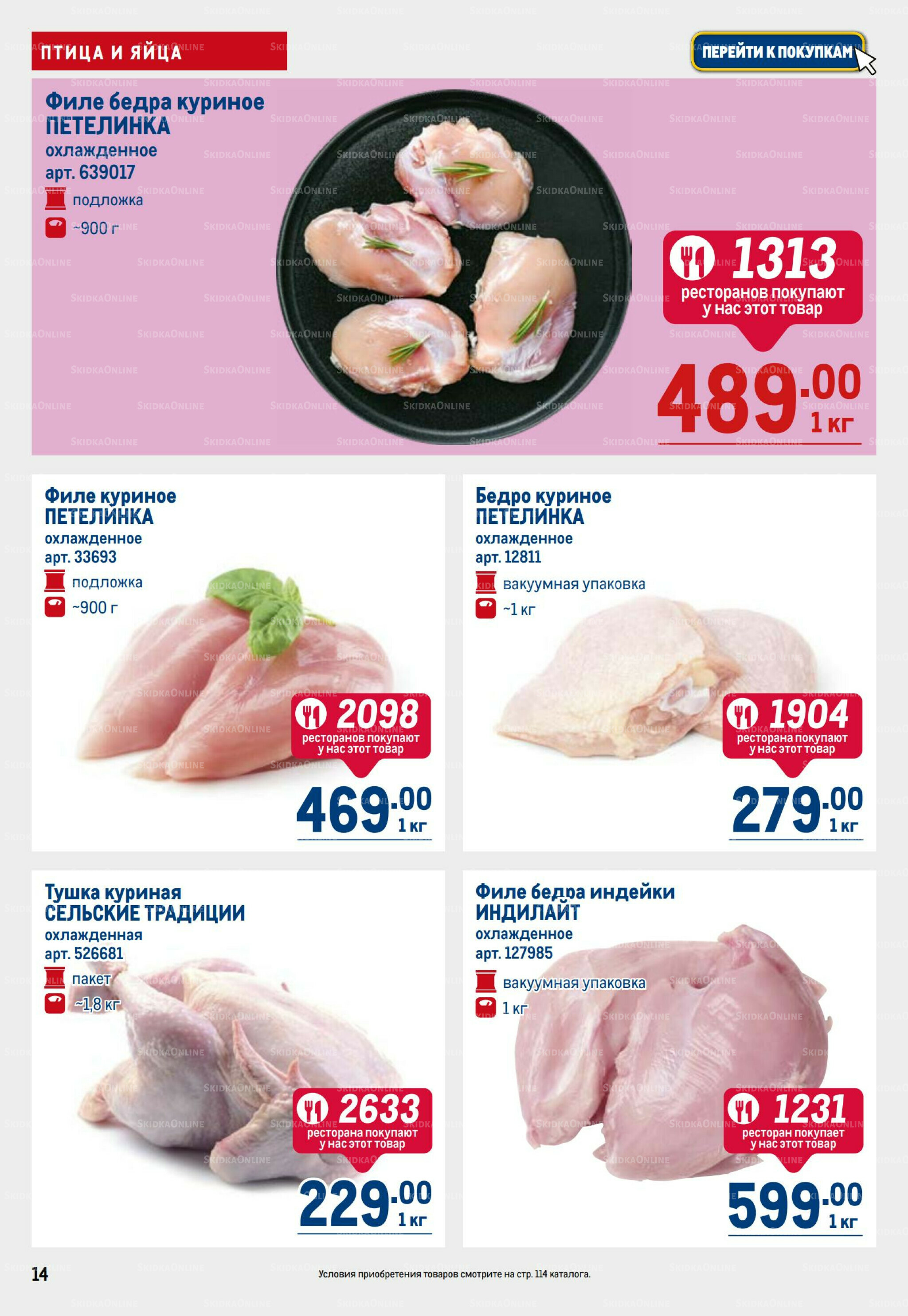 Каталог 17  - 30 Июля 2025 14