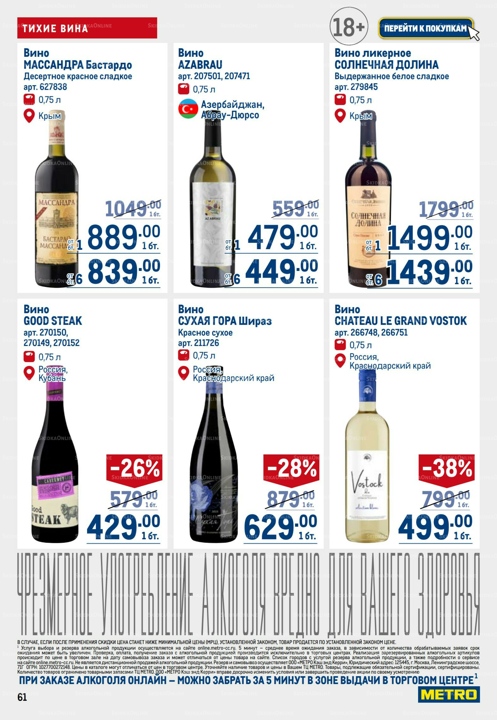 Каталог 17  - 30 Июля 2025 61