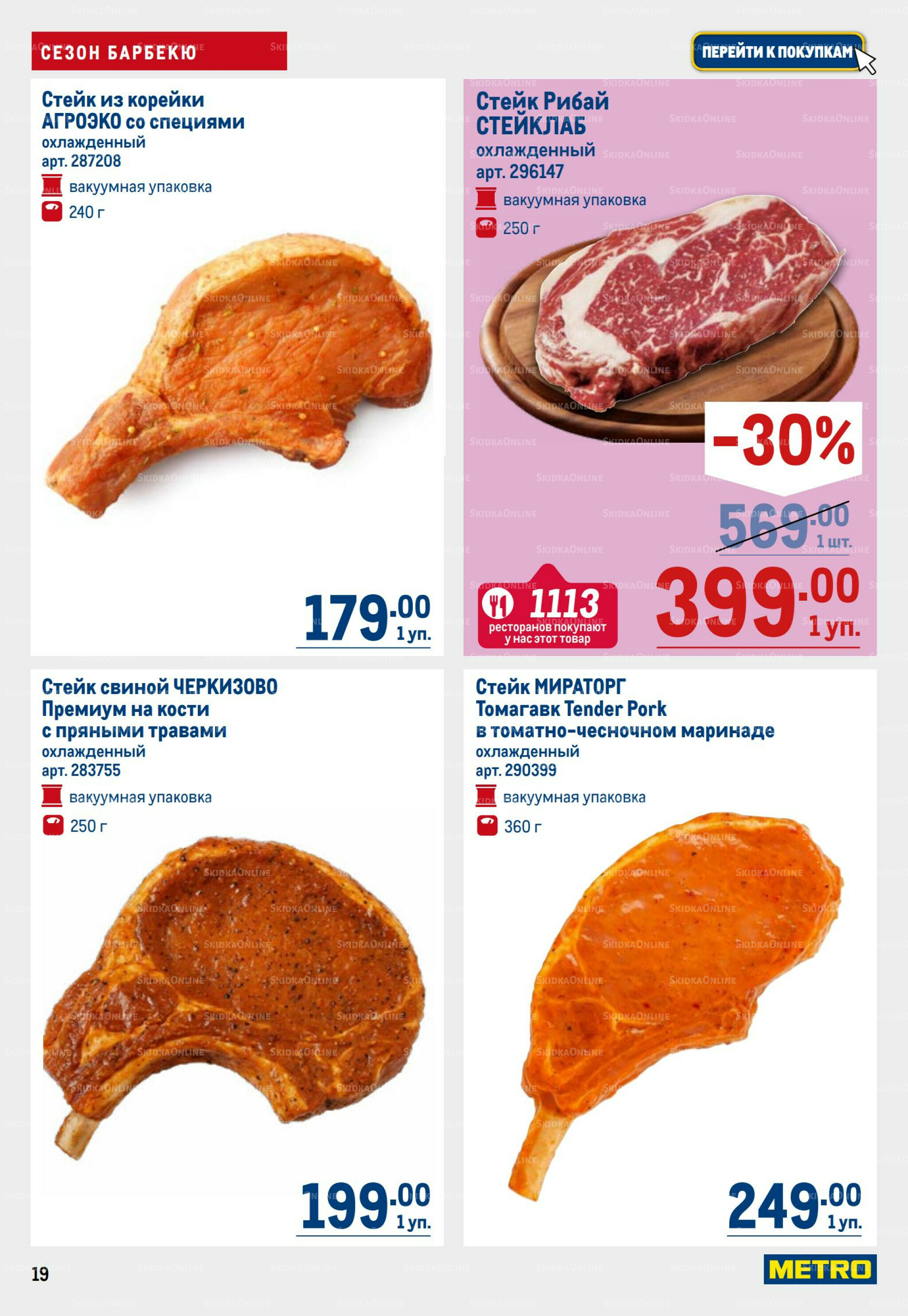 Каталог 17  - 30 Июля 2025 19