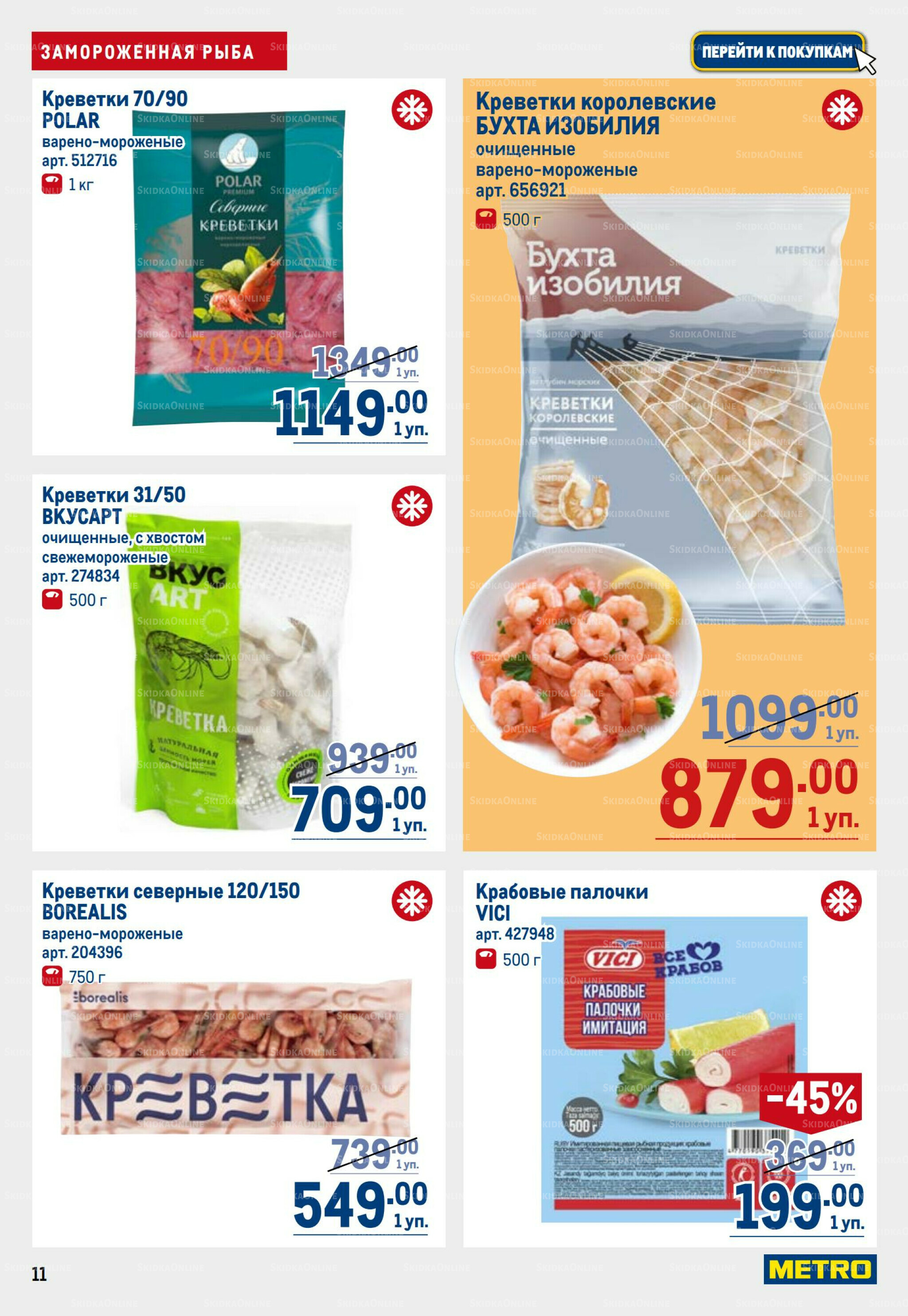 Каталог 17  - 30 Июля 2025 11