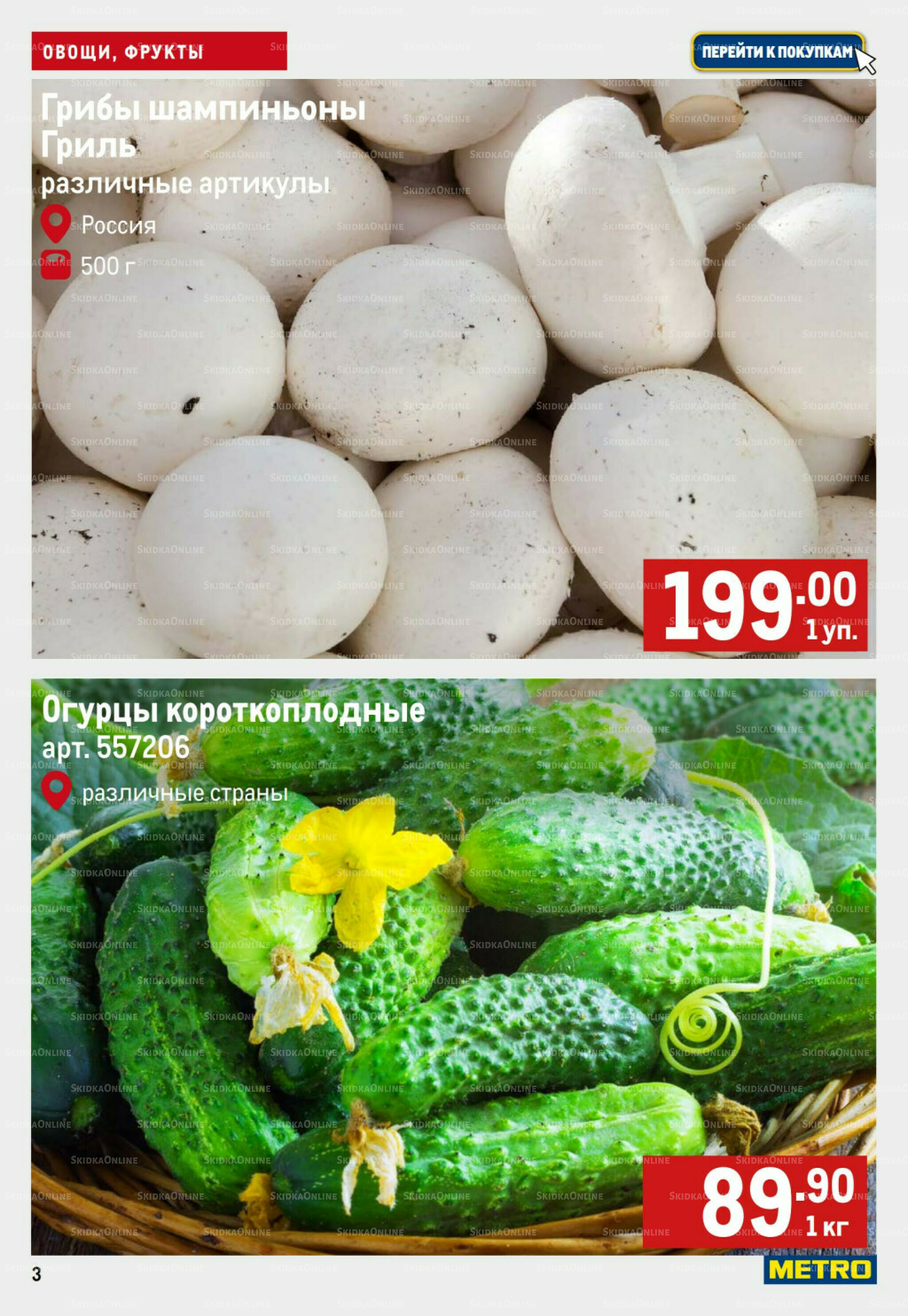 Свежие овощи и фрукты 17  - 23 Июля 2025 3