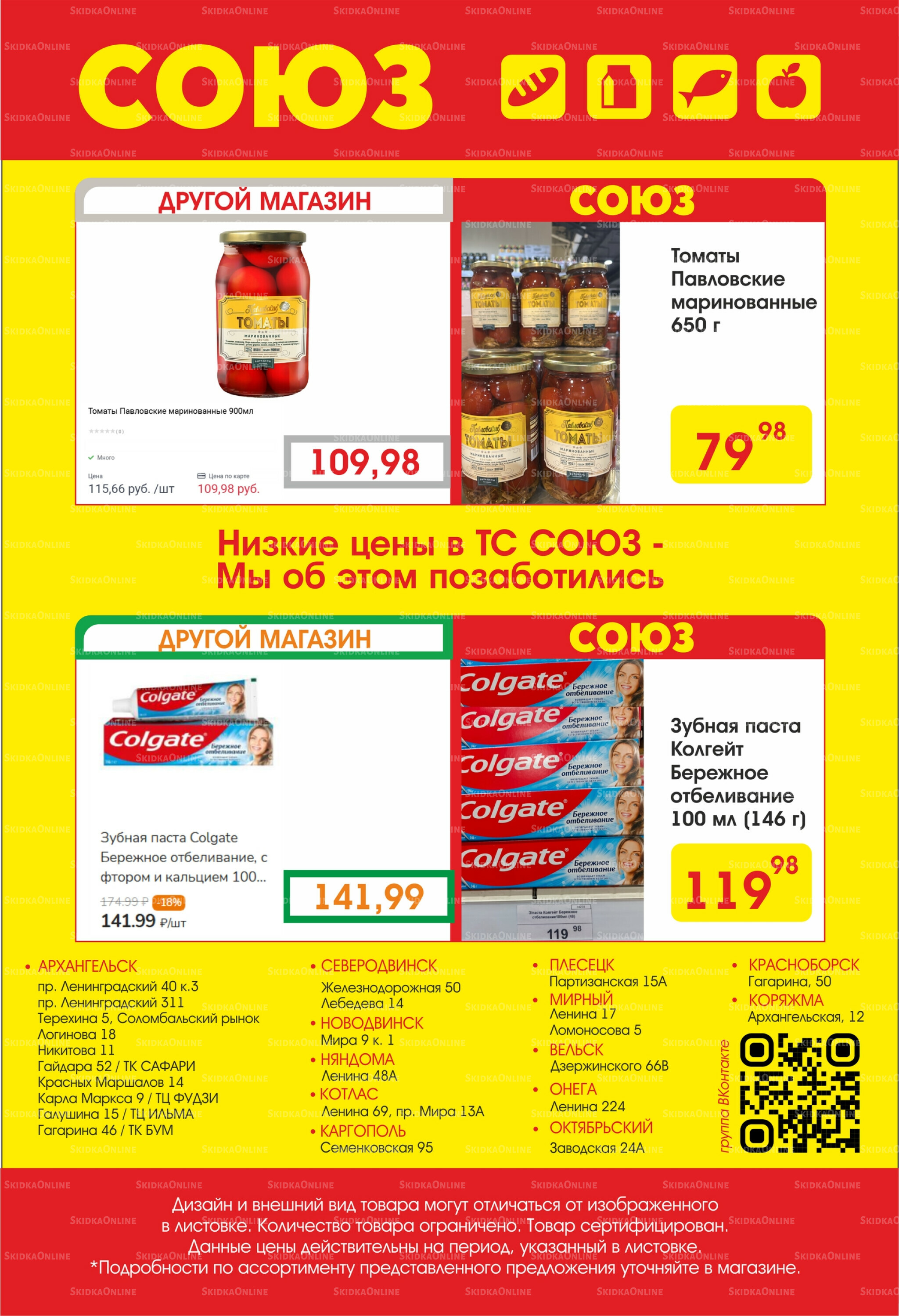 Просто низкие цены! 17  - 23 Июля 2025 2