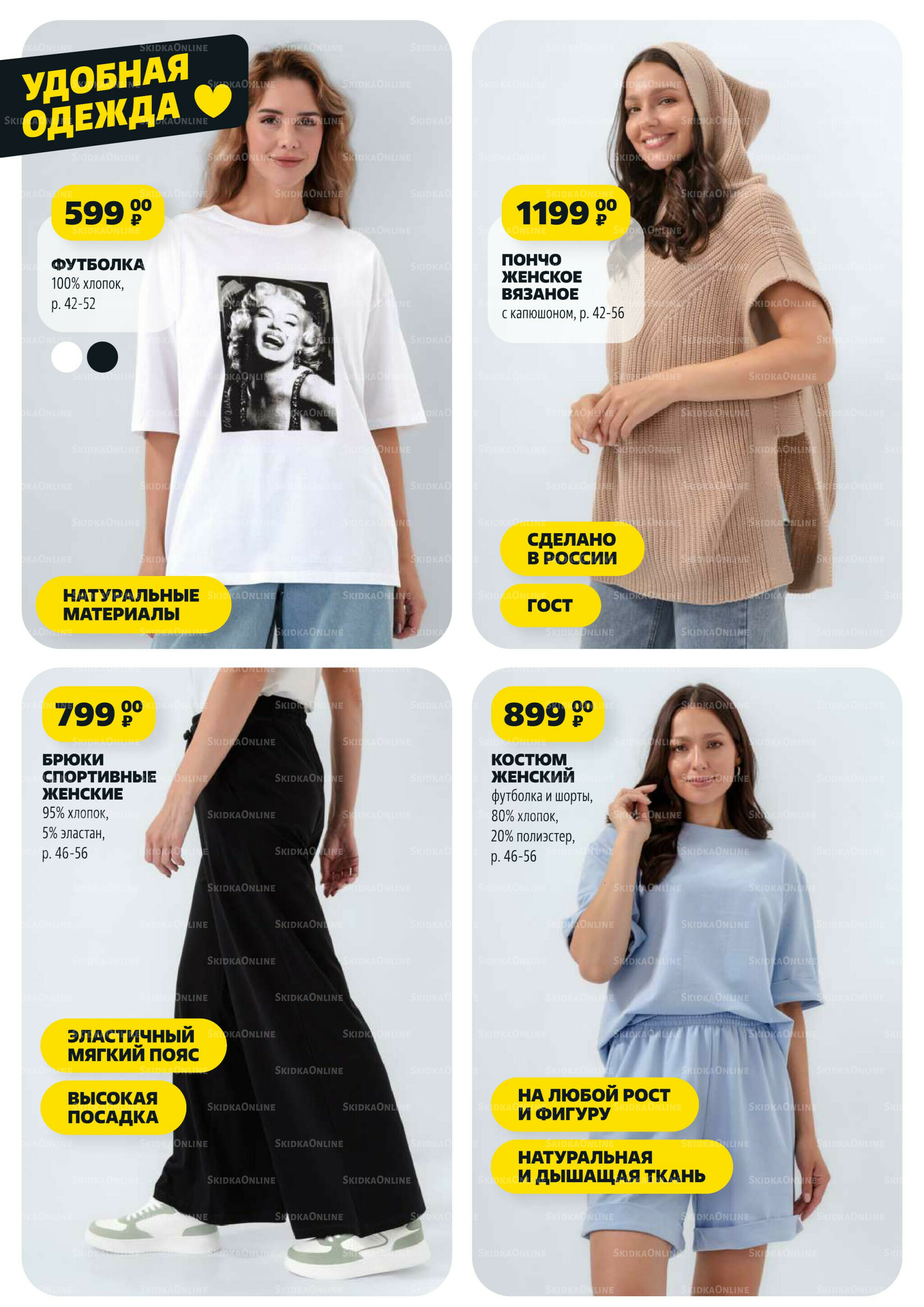 Надо успеть! 24  - 30 Июля 2025 12