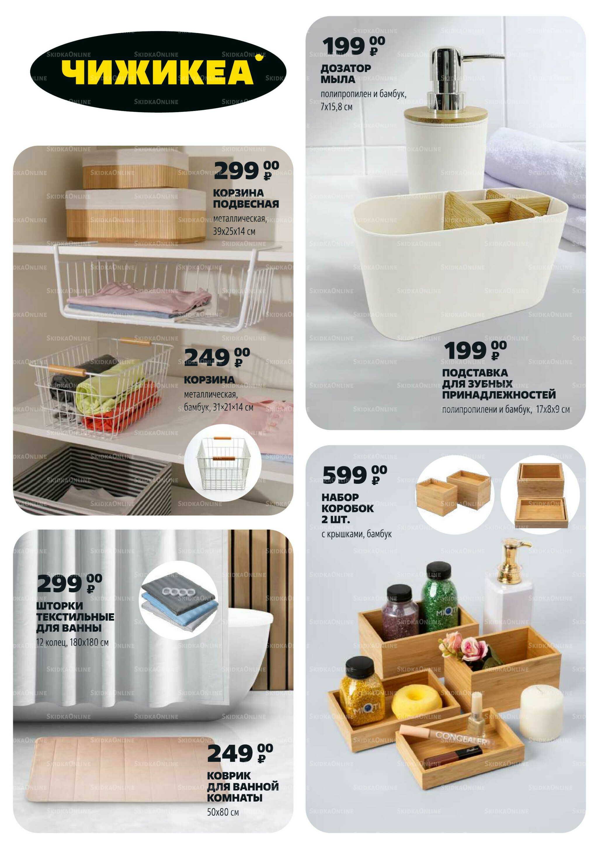 Надо успеть! 24  - 30 Июля 2025 10