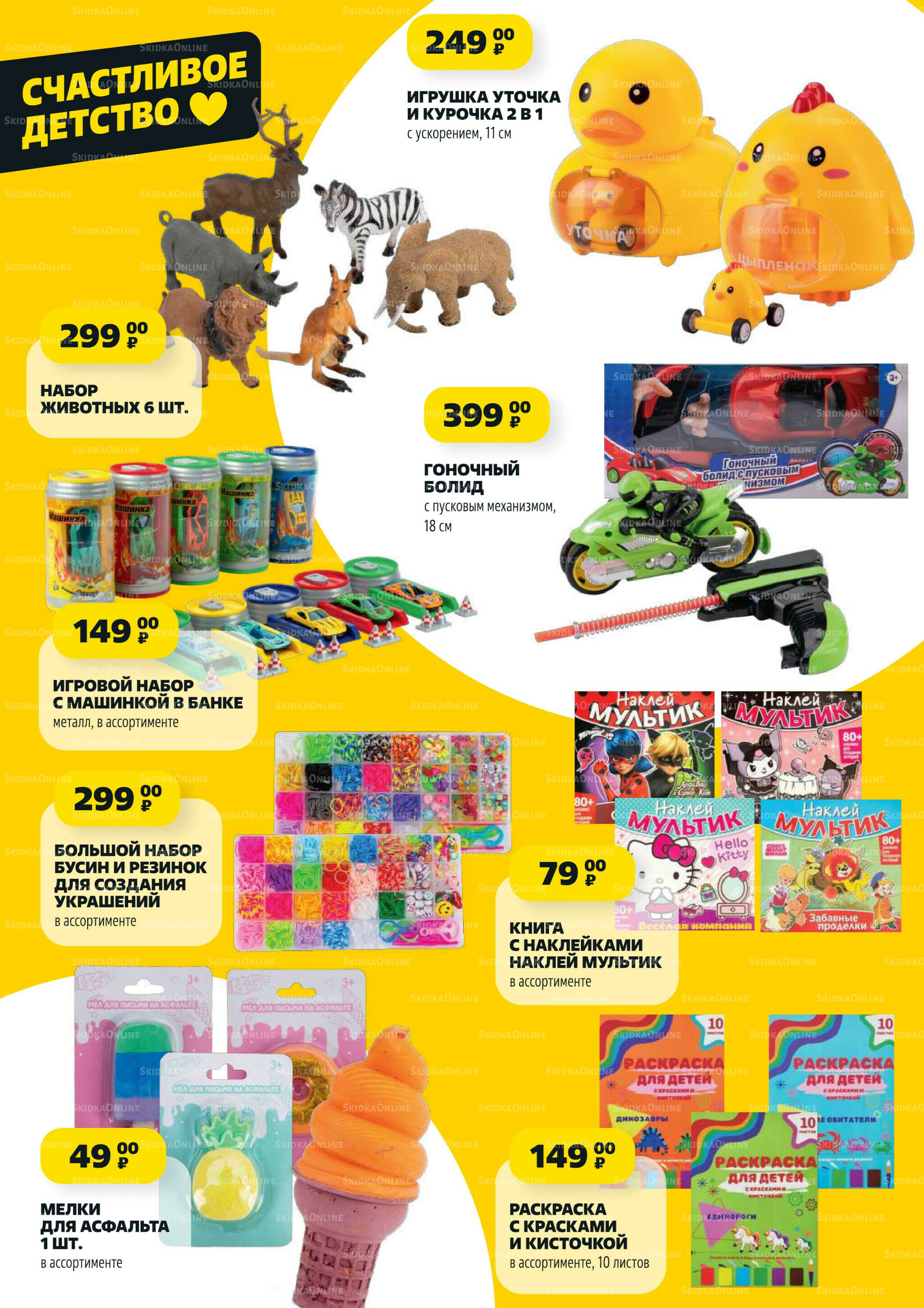 Надо успеть! 24  - 30 Июля 2025 17