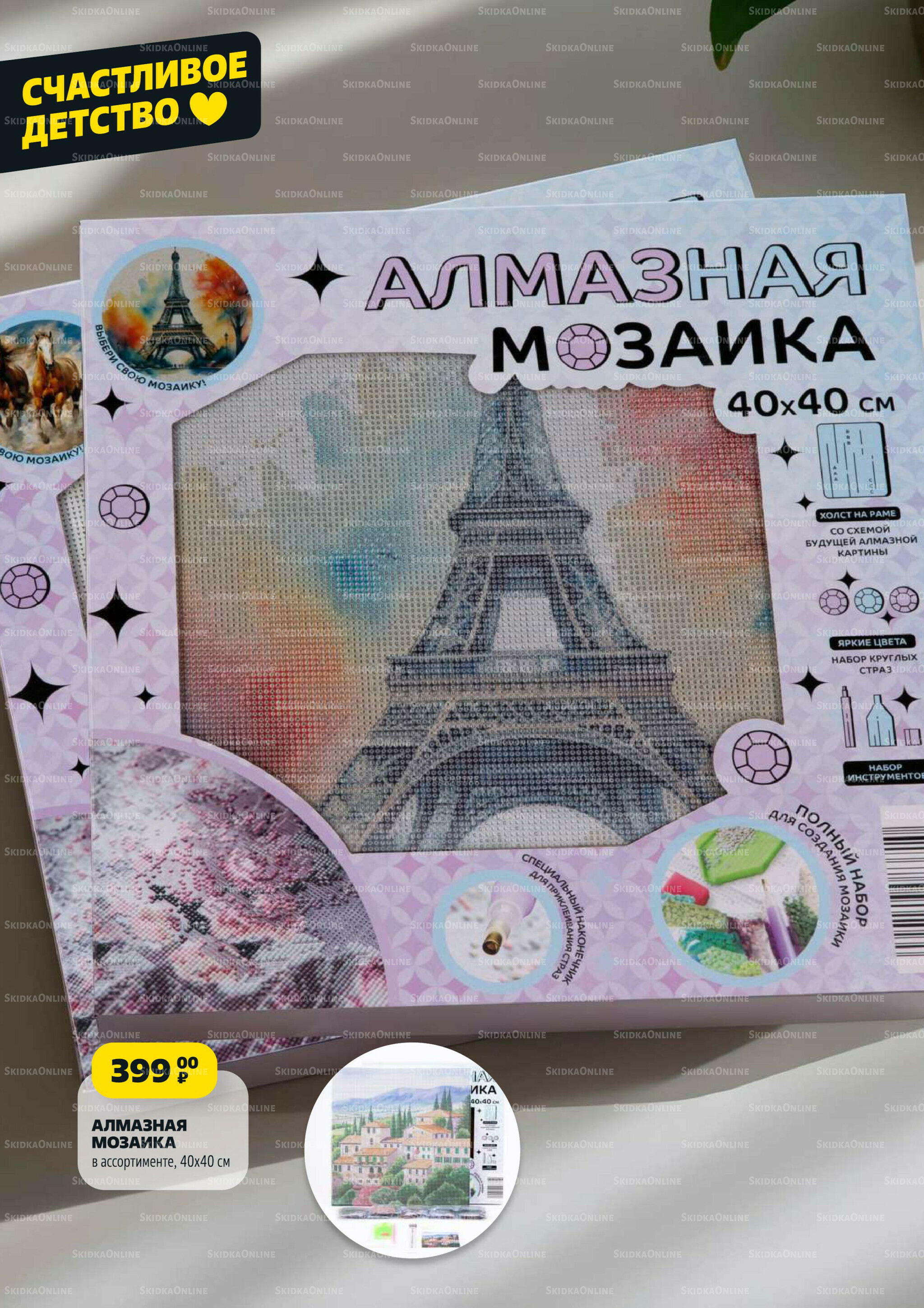 Надо успеть! 24  - 30 Июля 2025 16