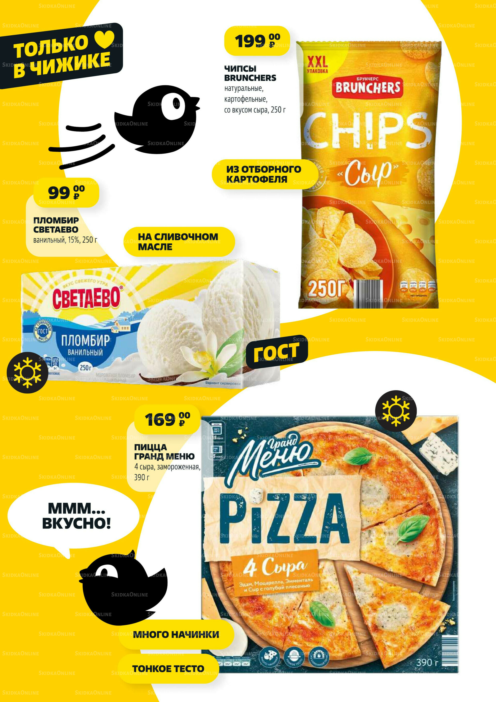 Надо успеть! 24  - 30 Июля 2025 4