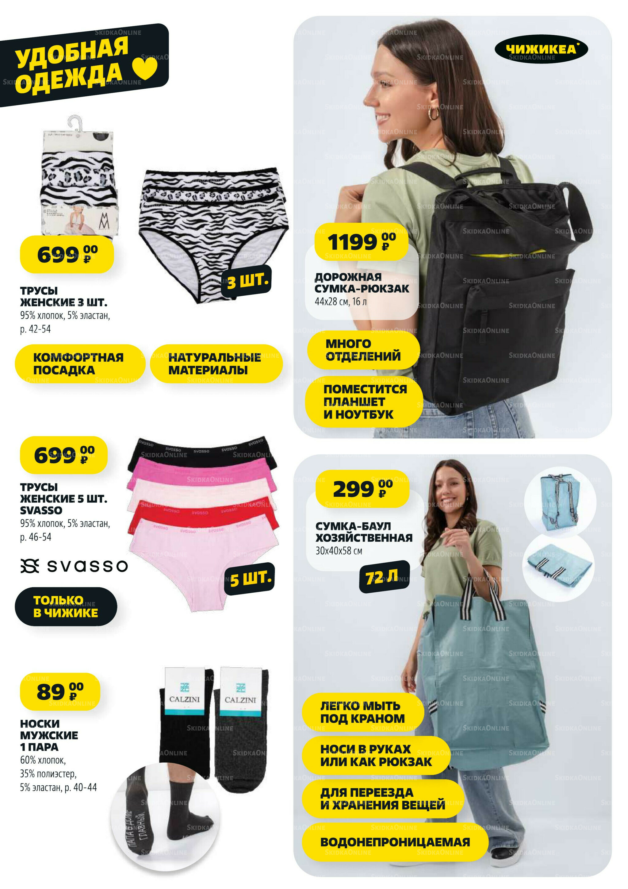 Надо успеть! 24  - 30 Июля 2025 14