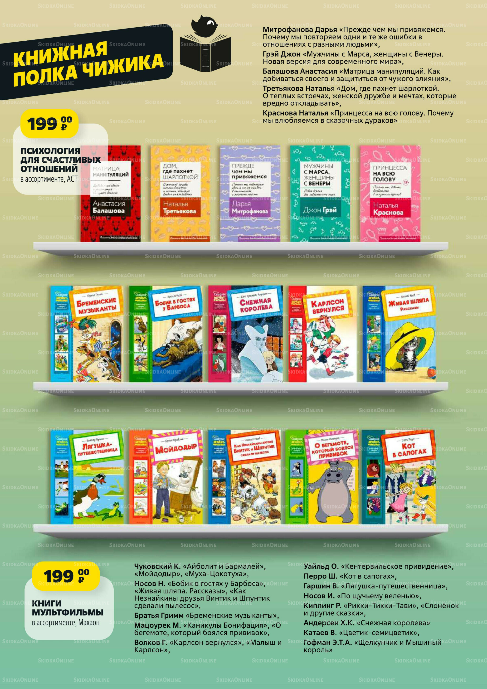 Надо успеть! 24  - 30 Июля 2025 18