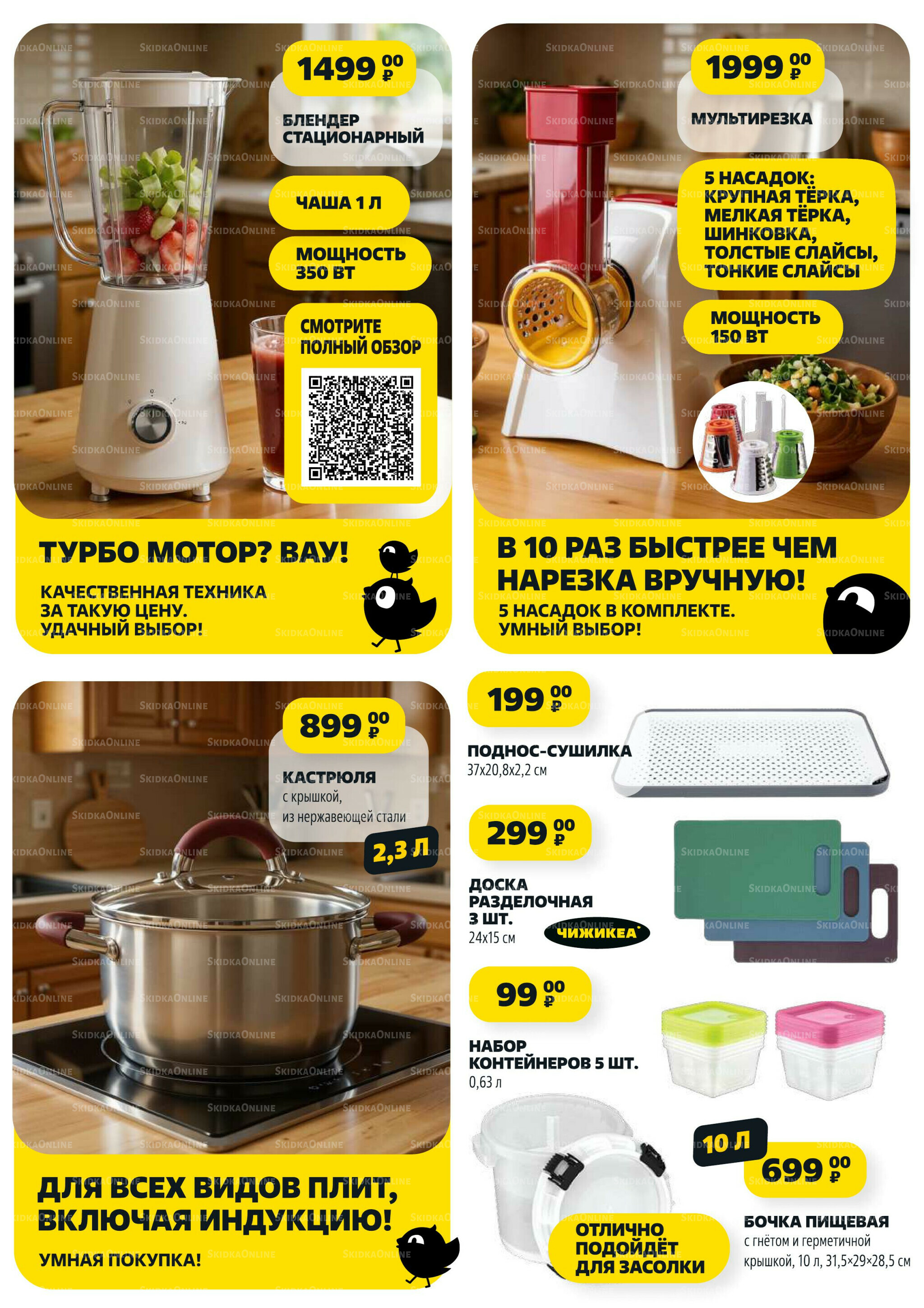 Надо успеть! 24  - 30 Июля 2025 8